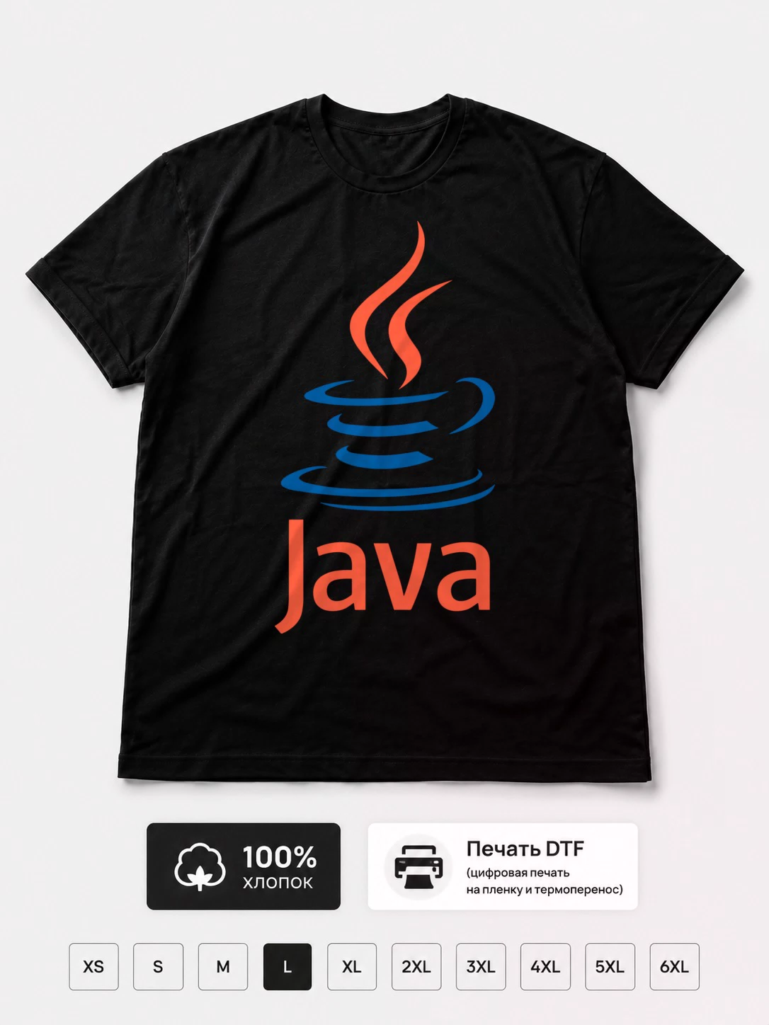 Футболка Программист Java