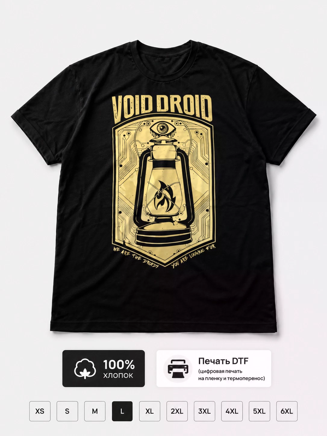 Футболка Void droid