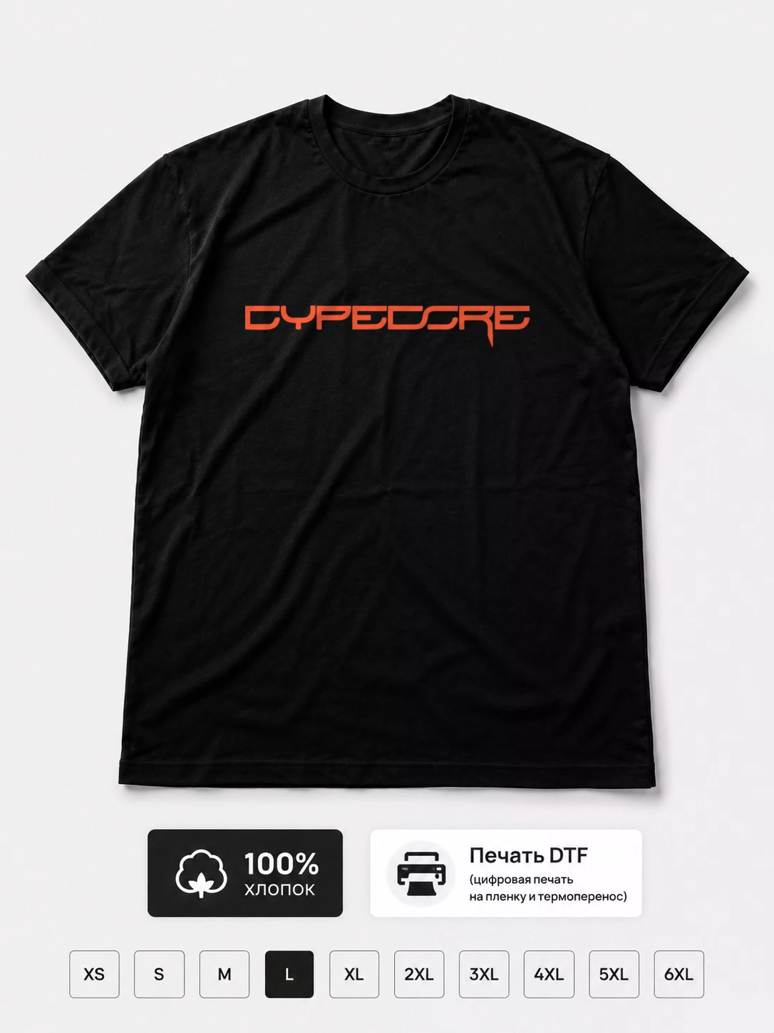 Футболка Cypecore