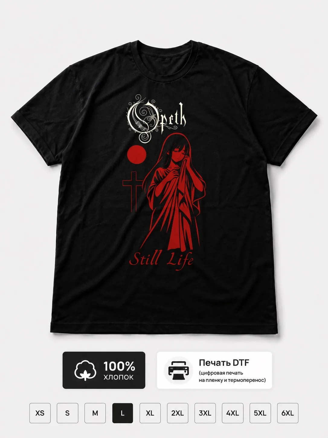 Футболка Opeth прикол