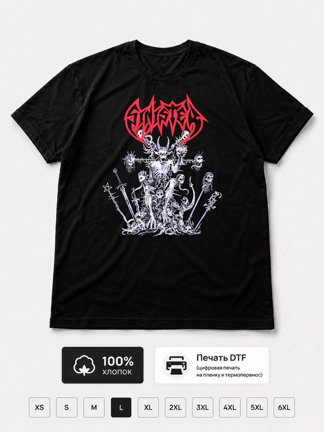 Футболка Sinister