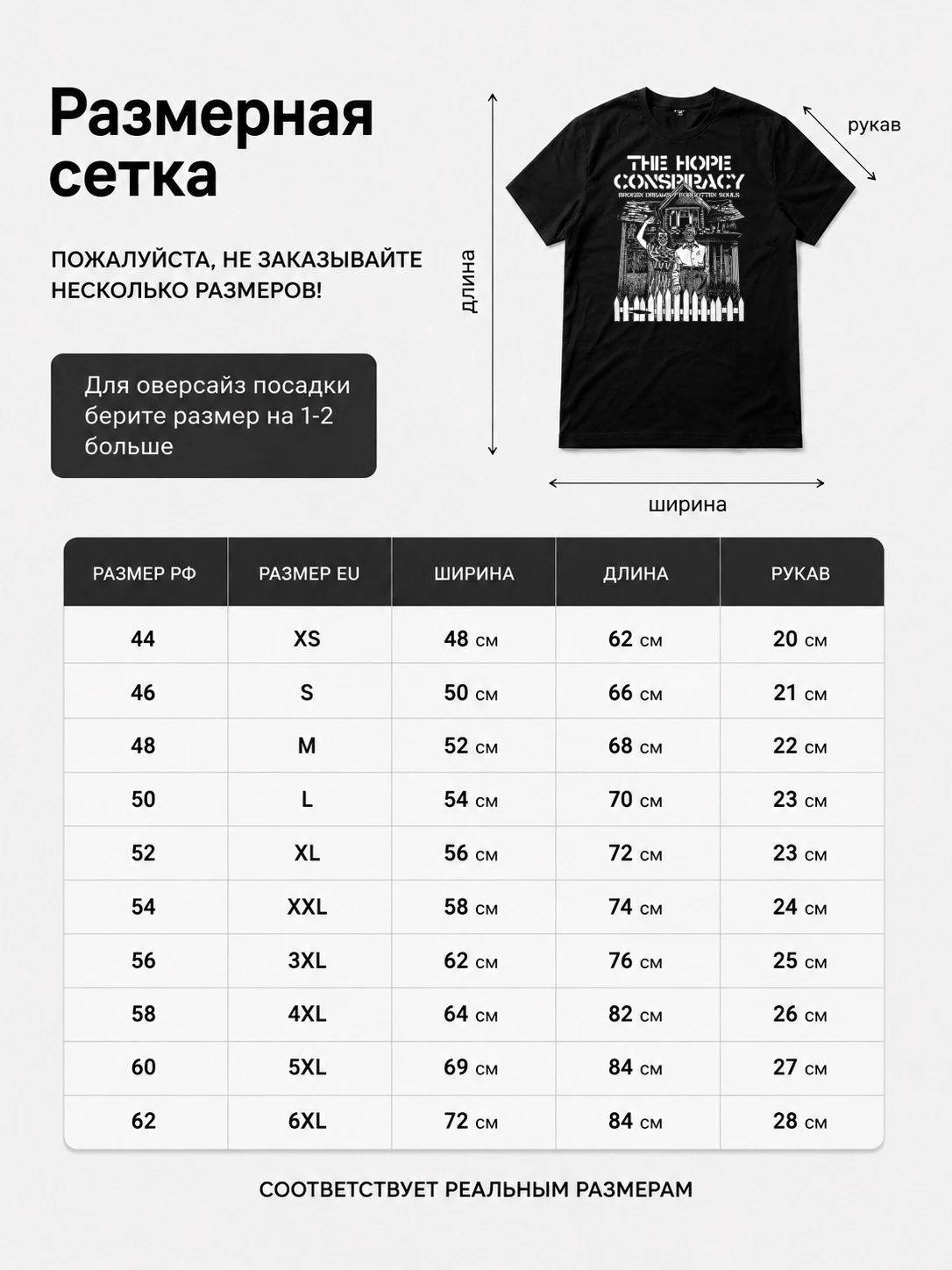 Детали: Футболка The hope conspiracy