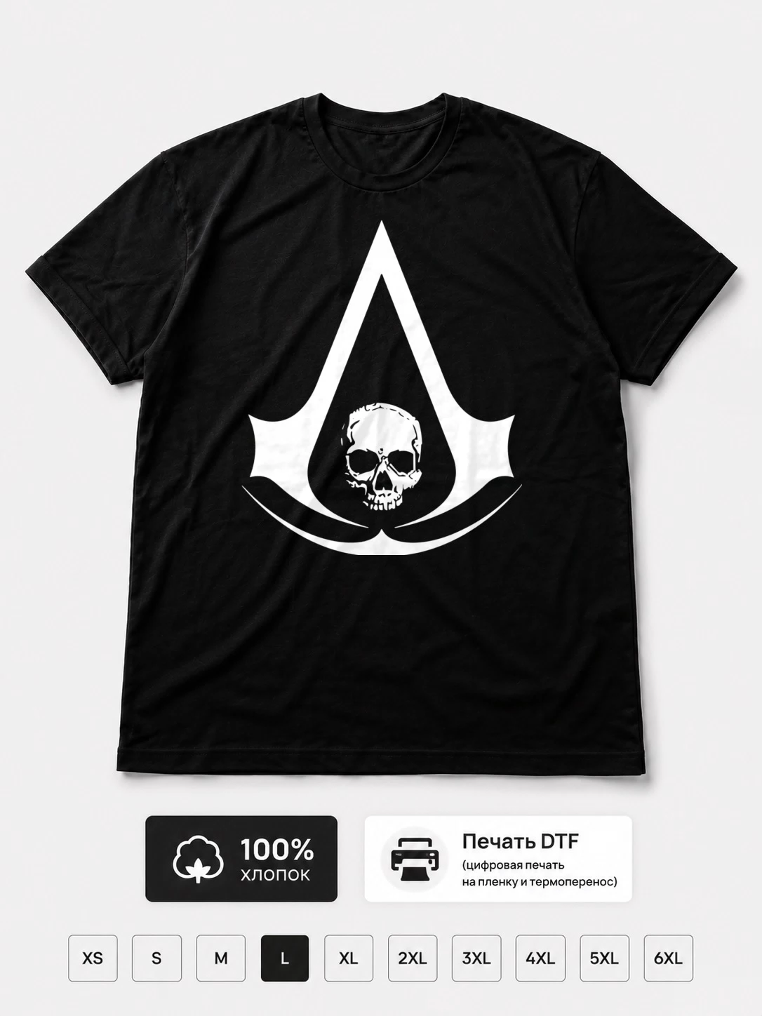 Футболка Assassin creed