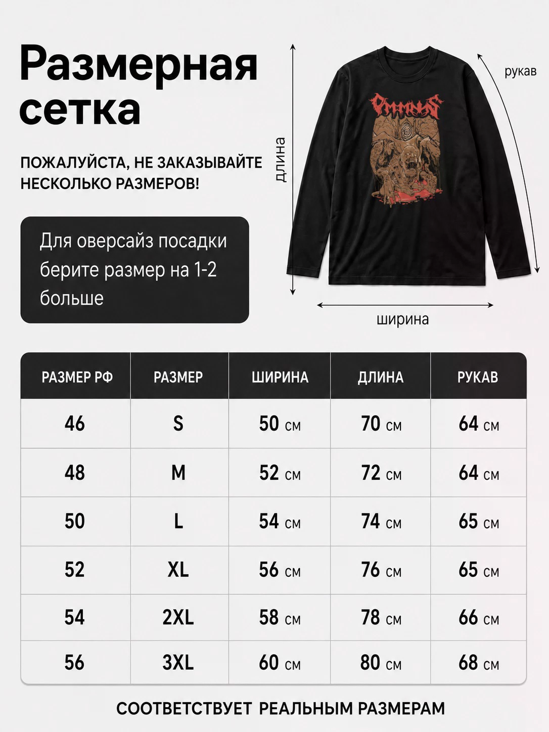 Детали: Лонгслив Ommnus
