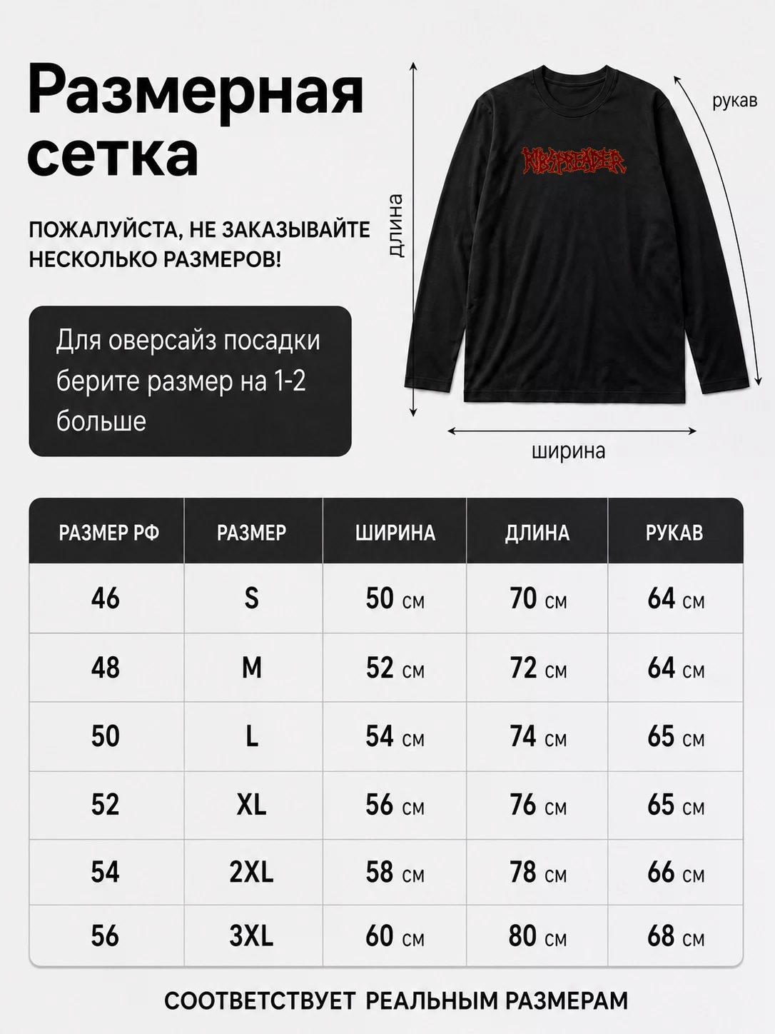 Детали: Лонгслив Ribspreader