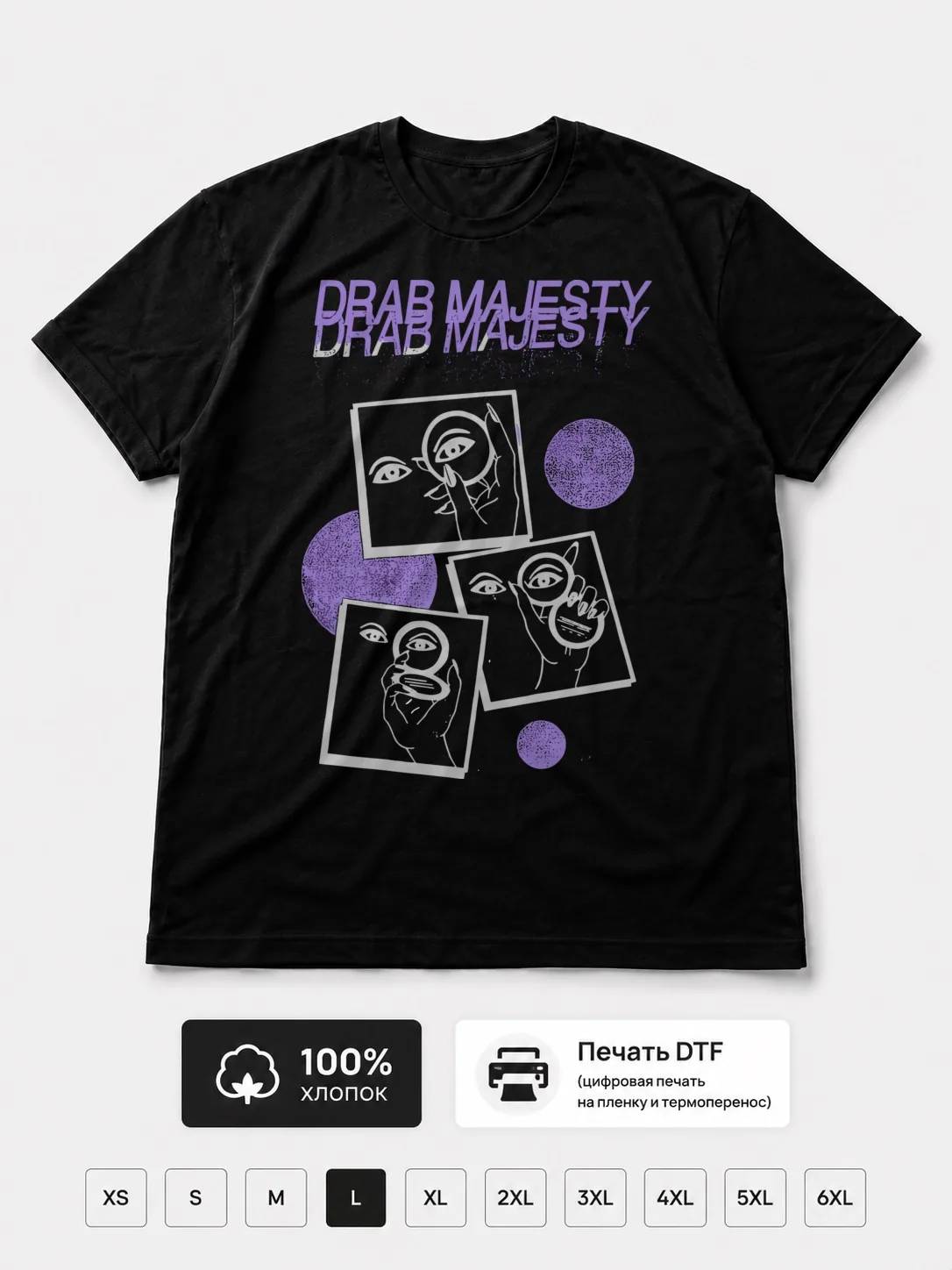Футболка Drab majesty