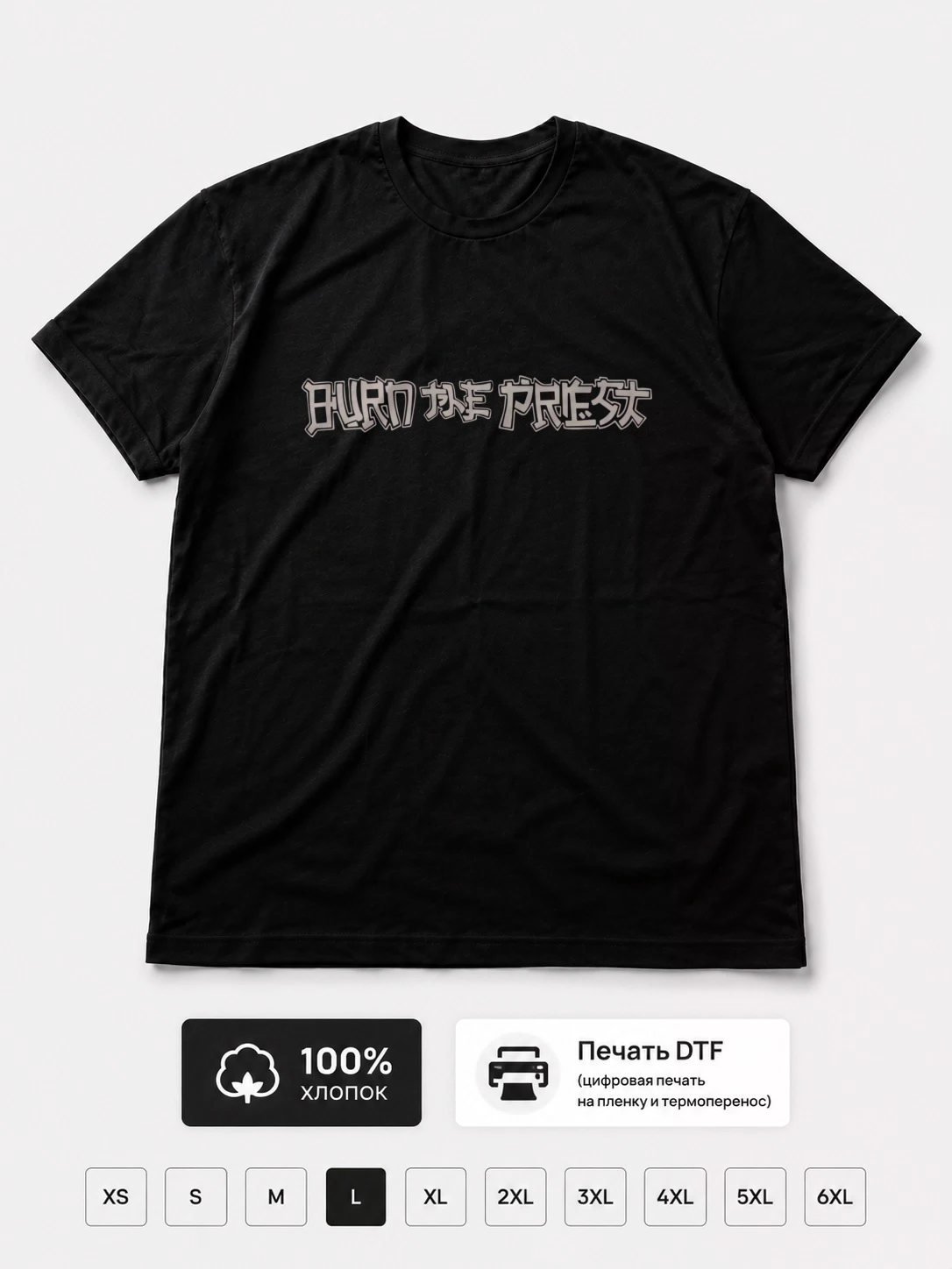 Футболка Burn the priest