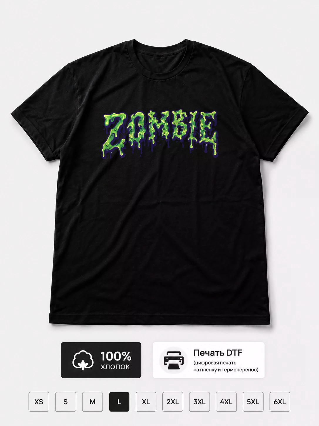 Футболка Zombie, надпись