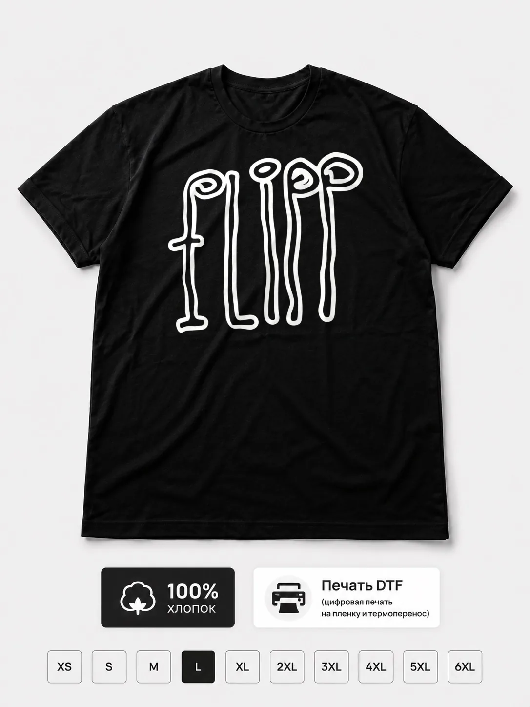 Футболка Flipp