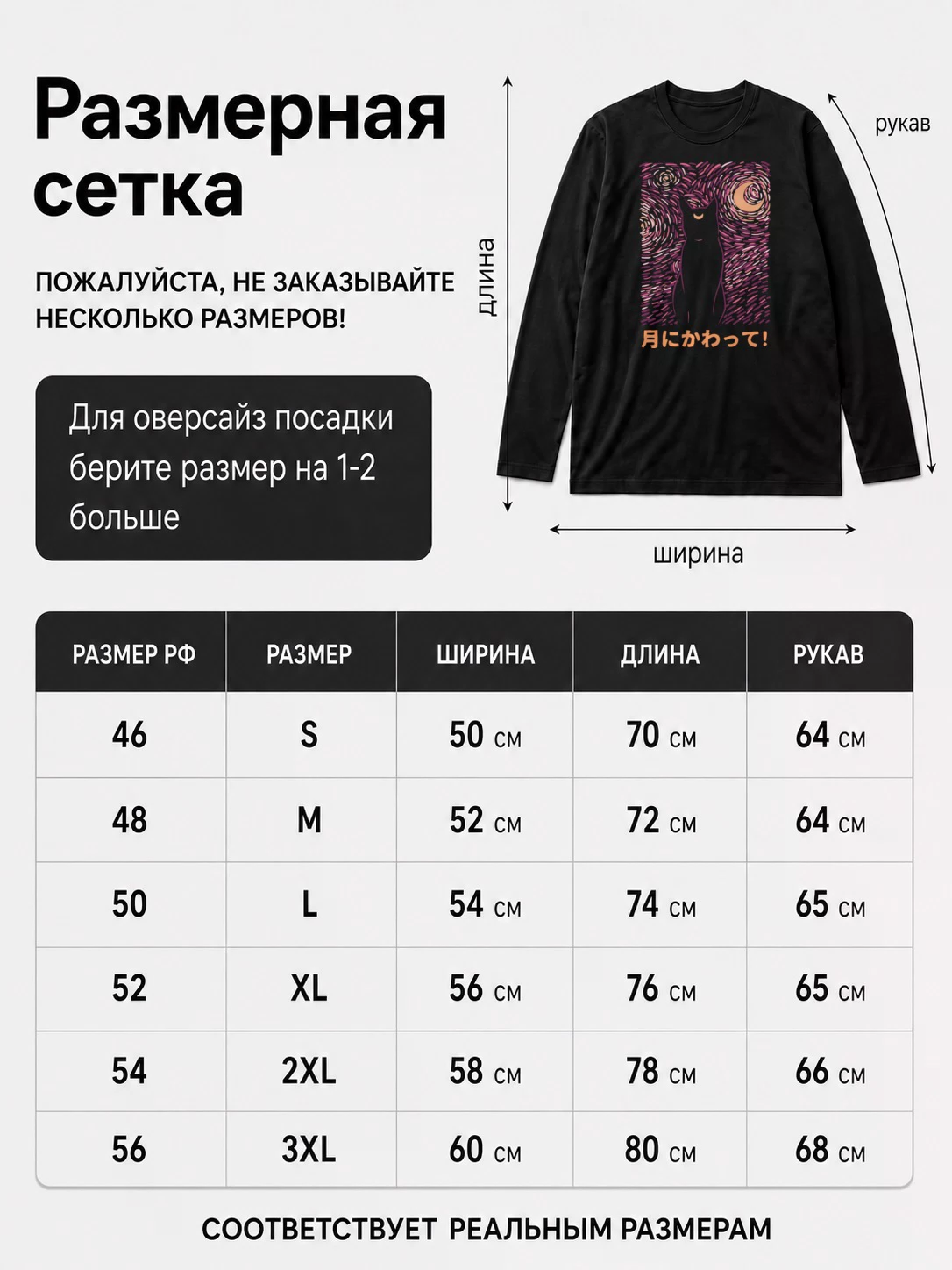 Лонгслив Кот в японском стиле