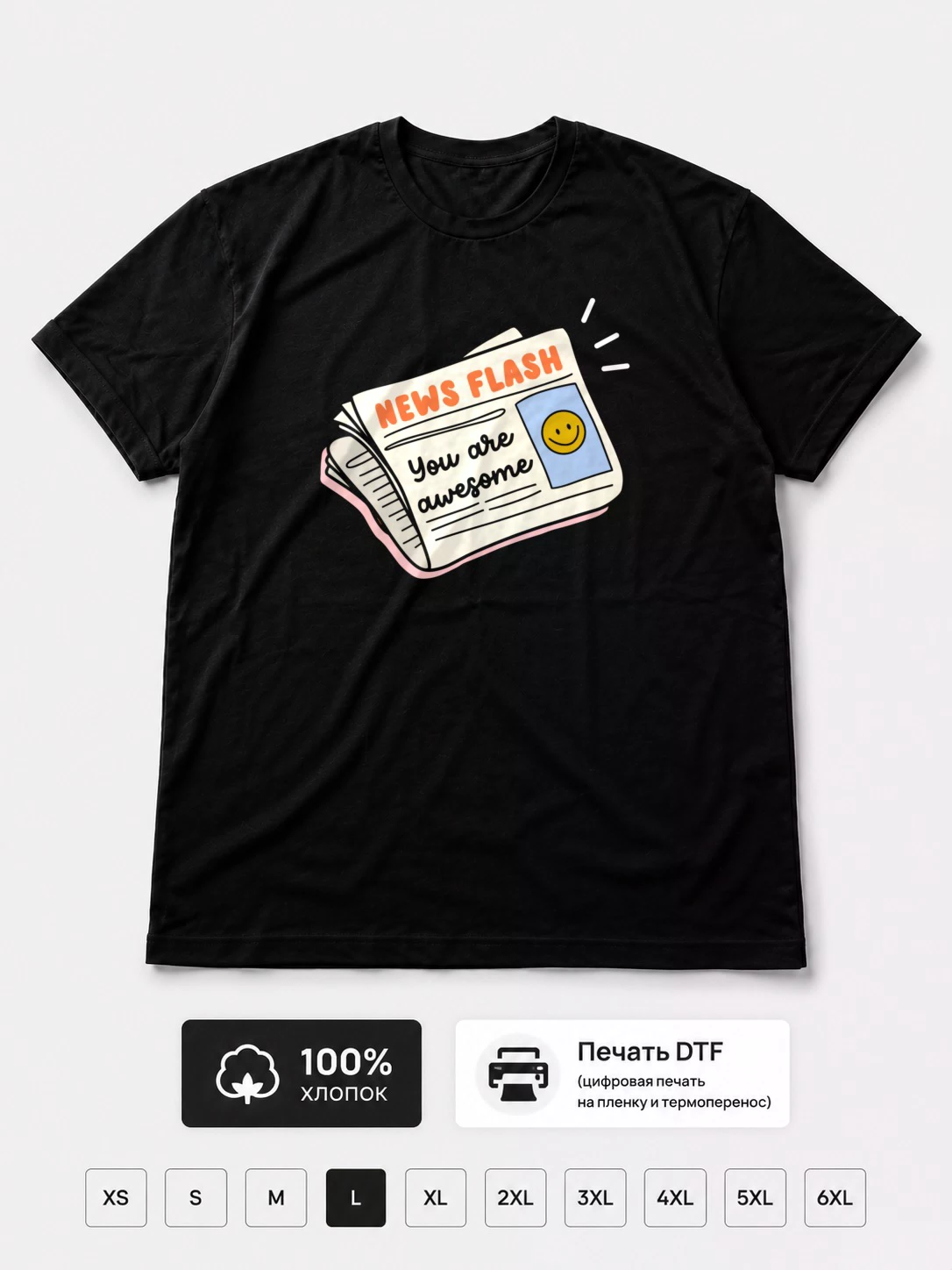 Футболка You are amazing