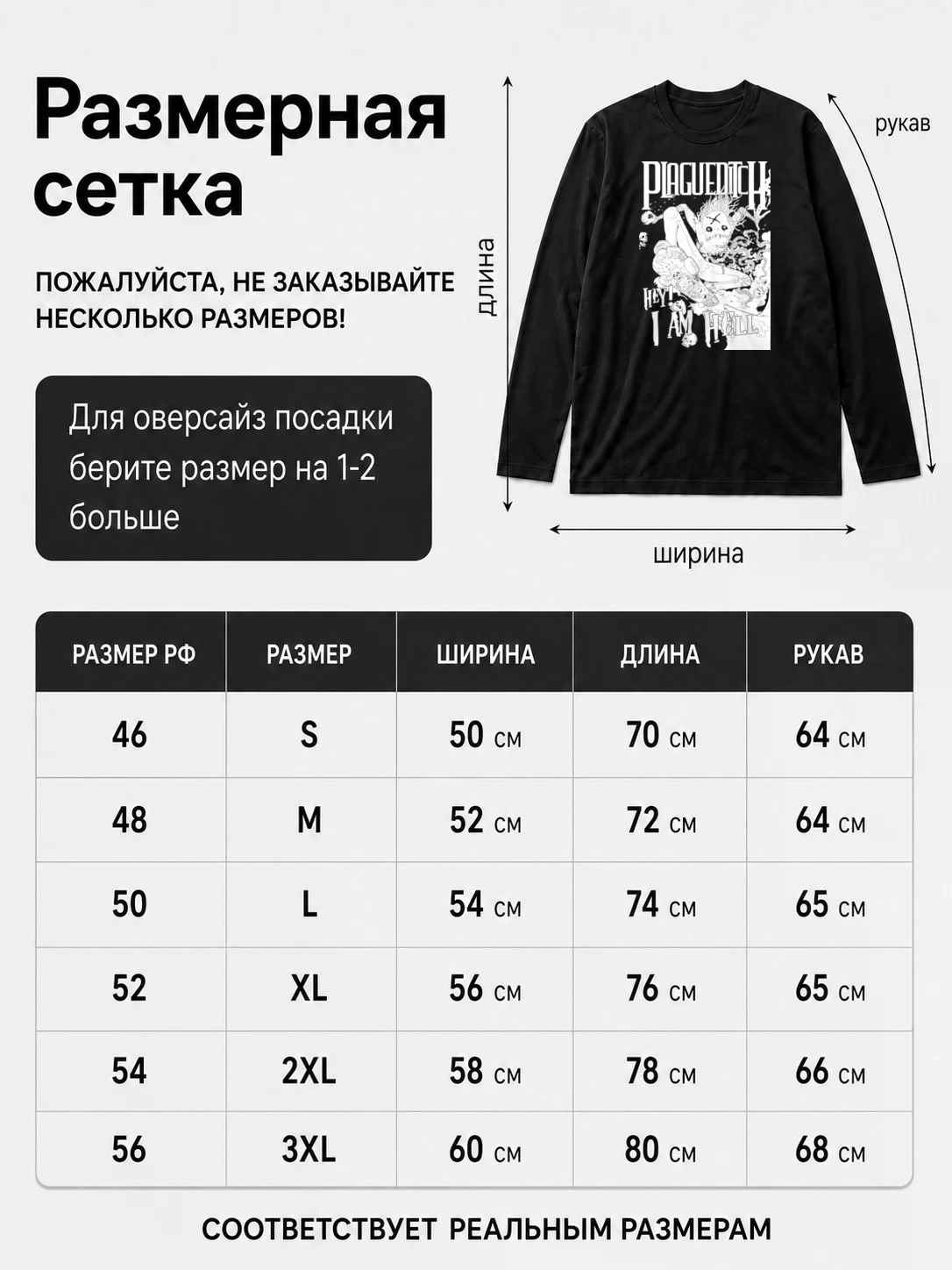 Лонгслив Plagueditch