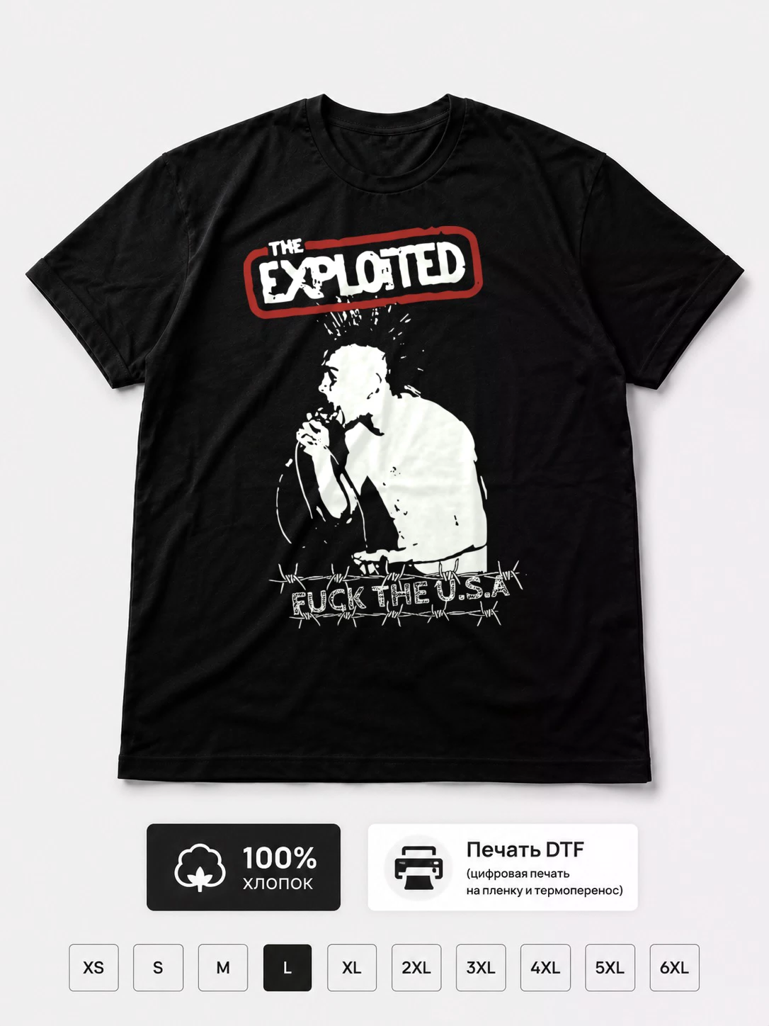 Футболка Exploited