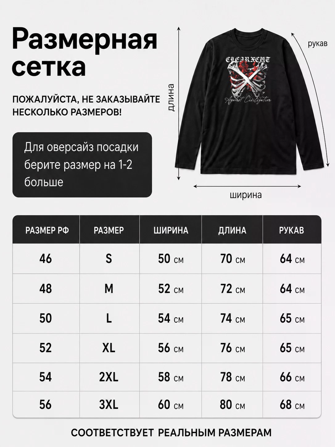 Детали: Лонгслив Clearxcut