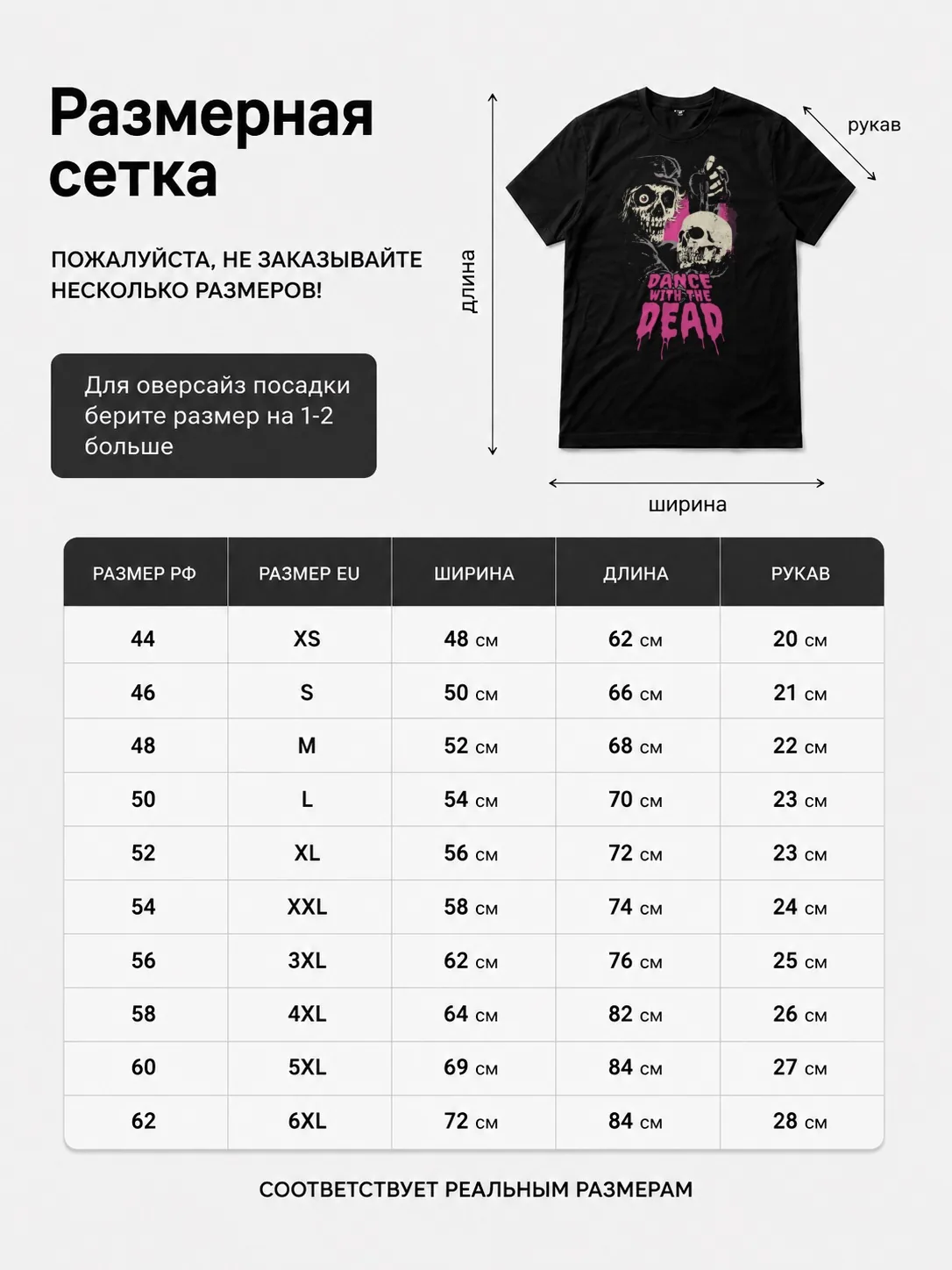 Детали: Футболка Dance with the dead