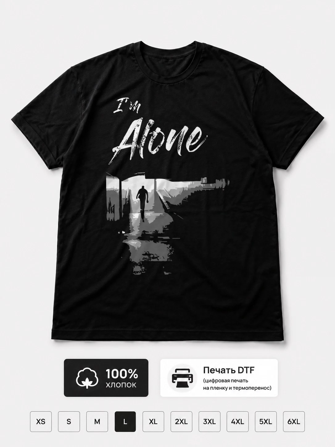 Футболка Alone