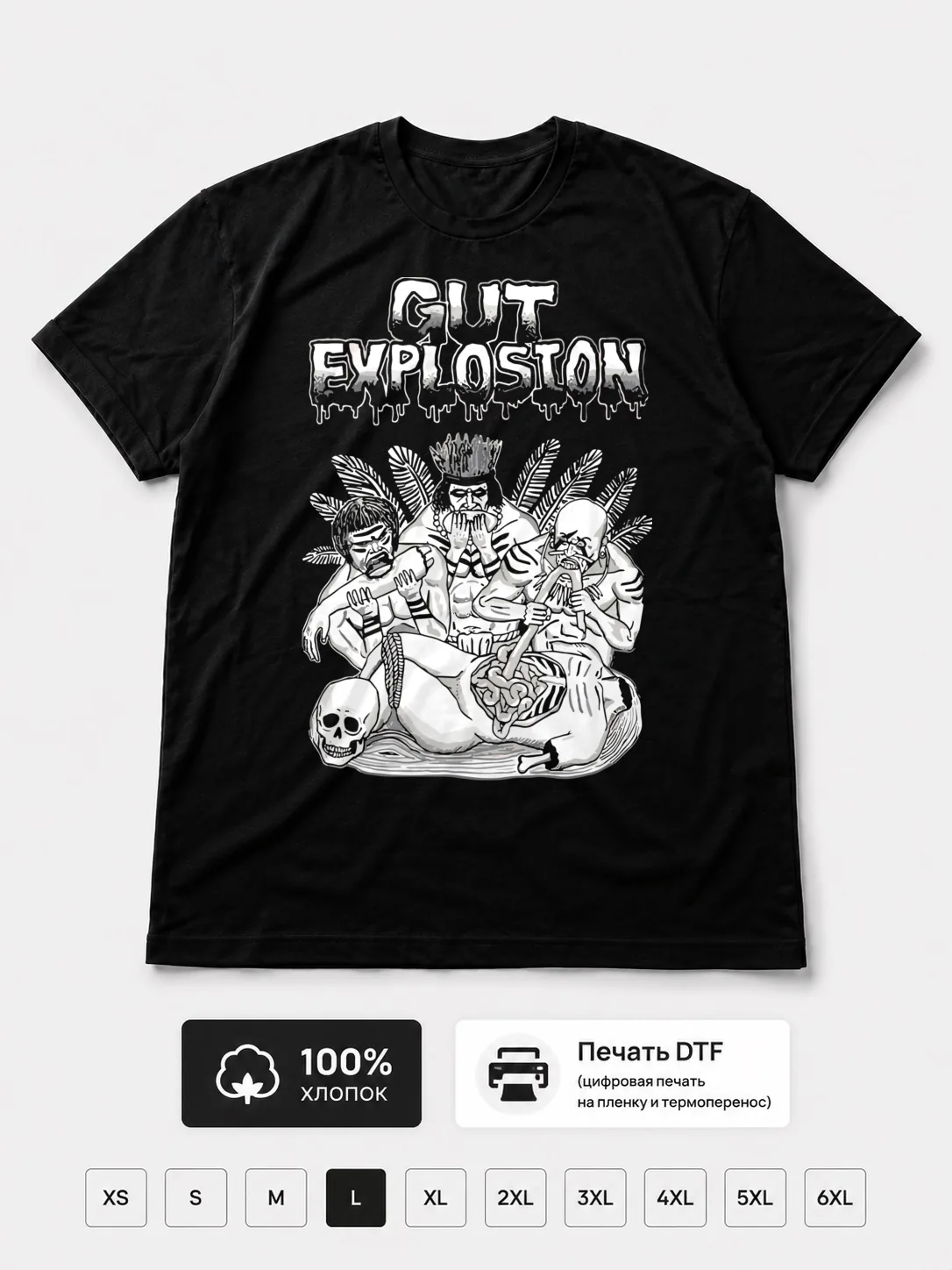 Футболка Gut explosion