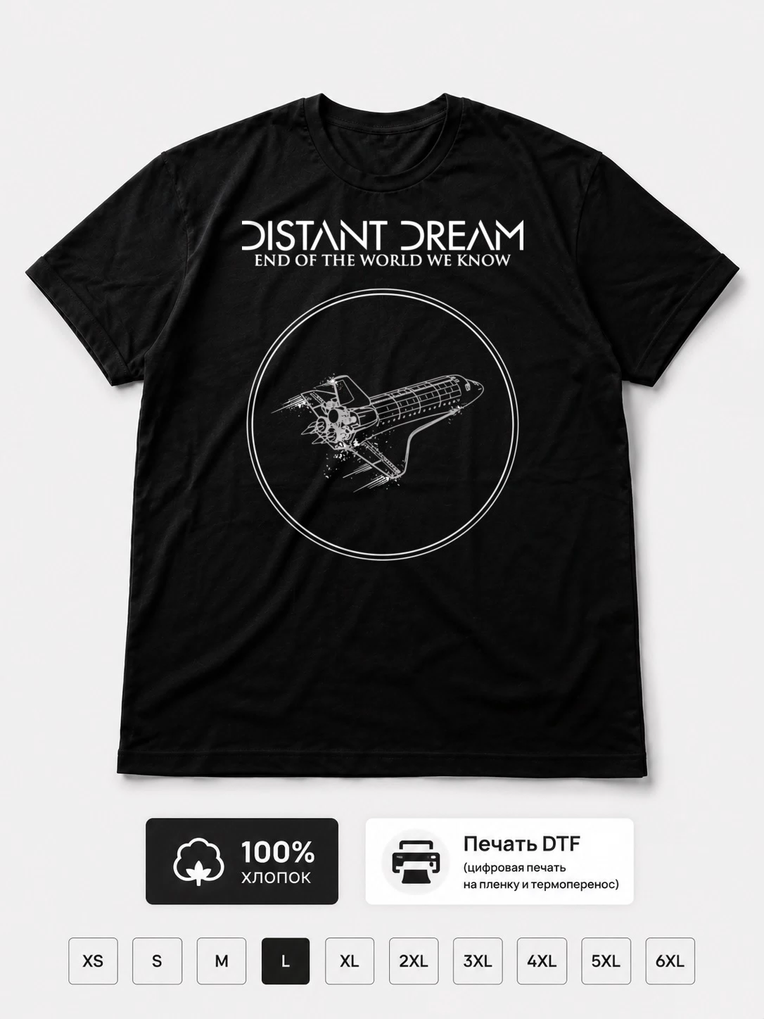 Футболка Distant dream