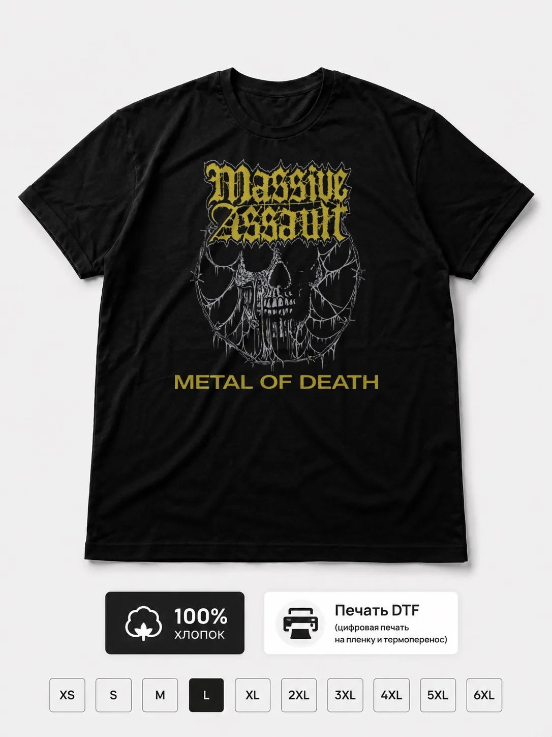 Футболка Massive assault