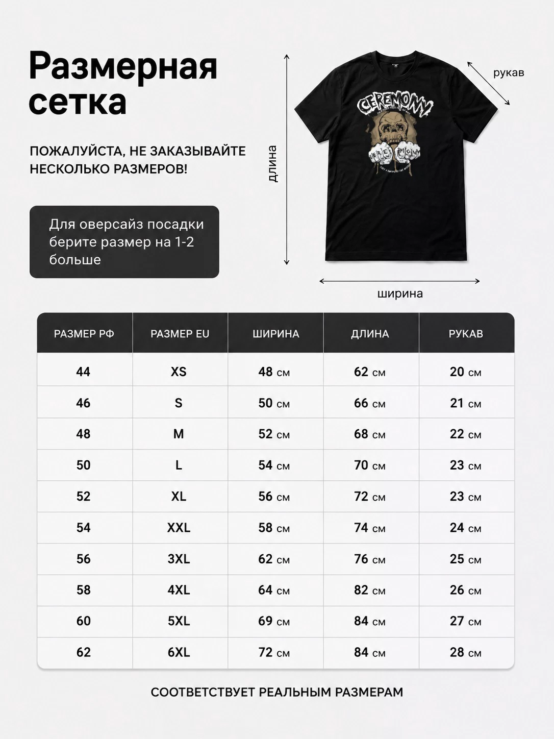 Детали: Футболка Ceremony
