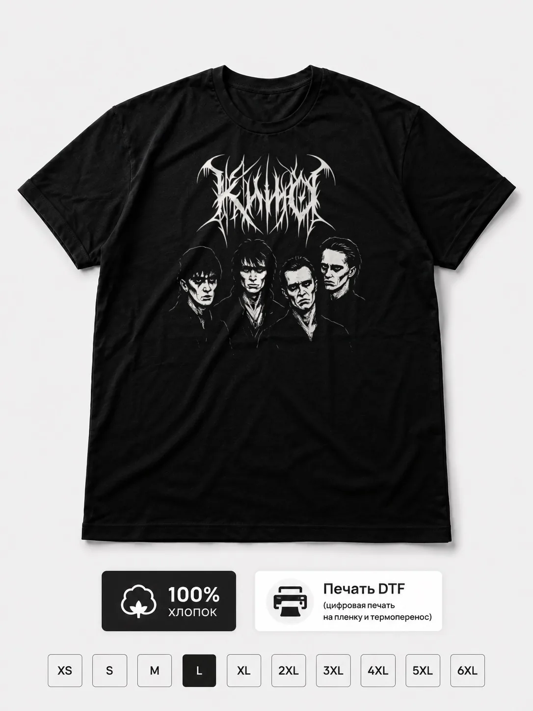 Футболка Кино блэк метал Fan Art