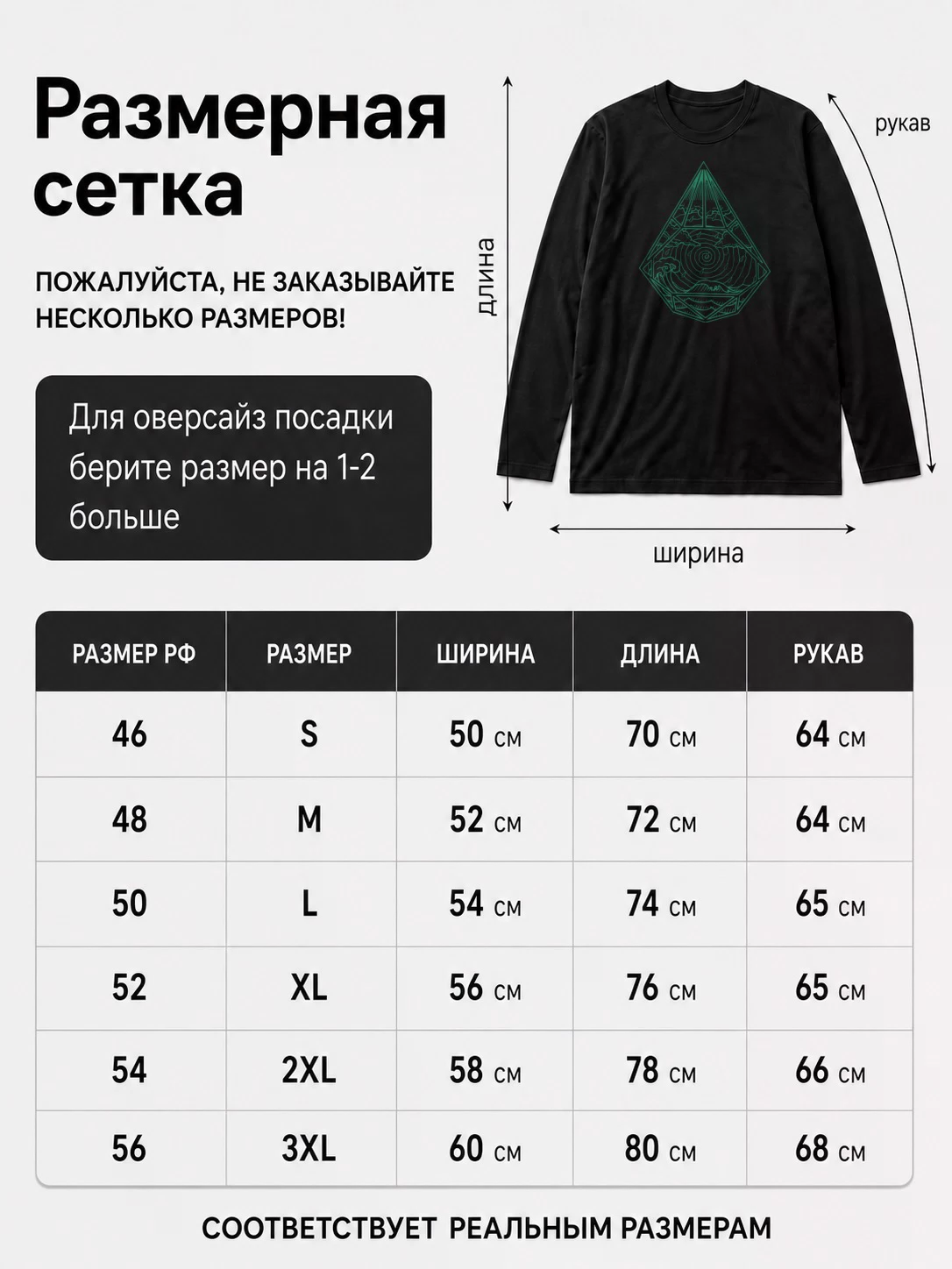 Лонгслив Berries