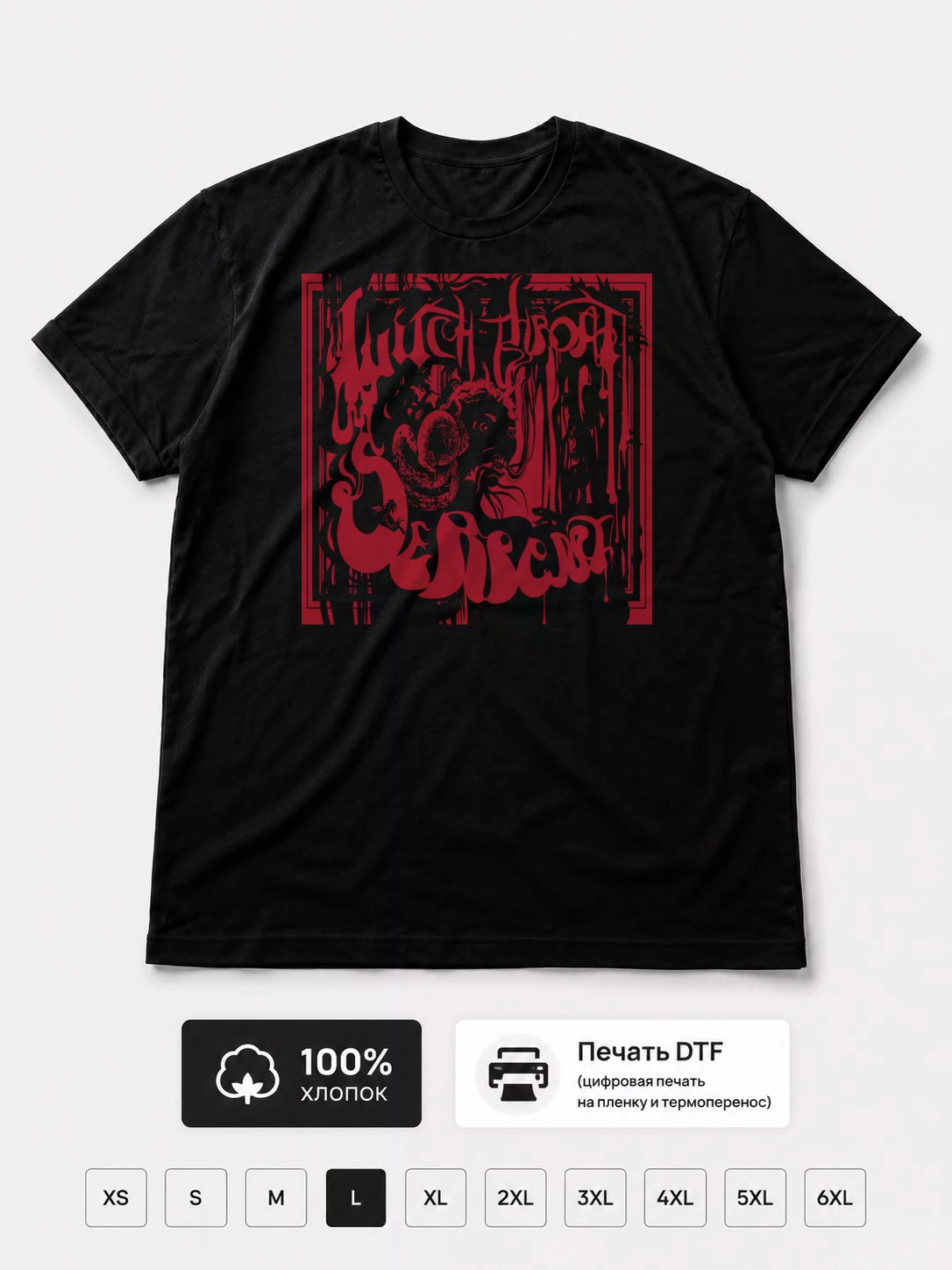 Футболка Witch Throat