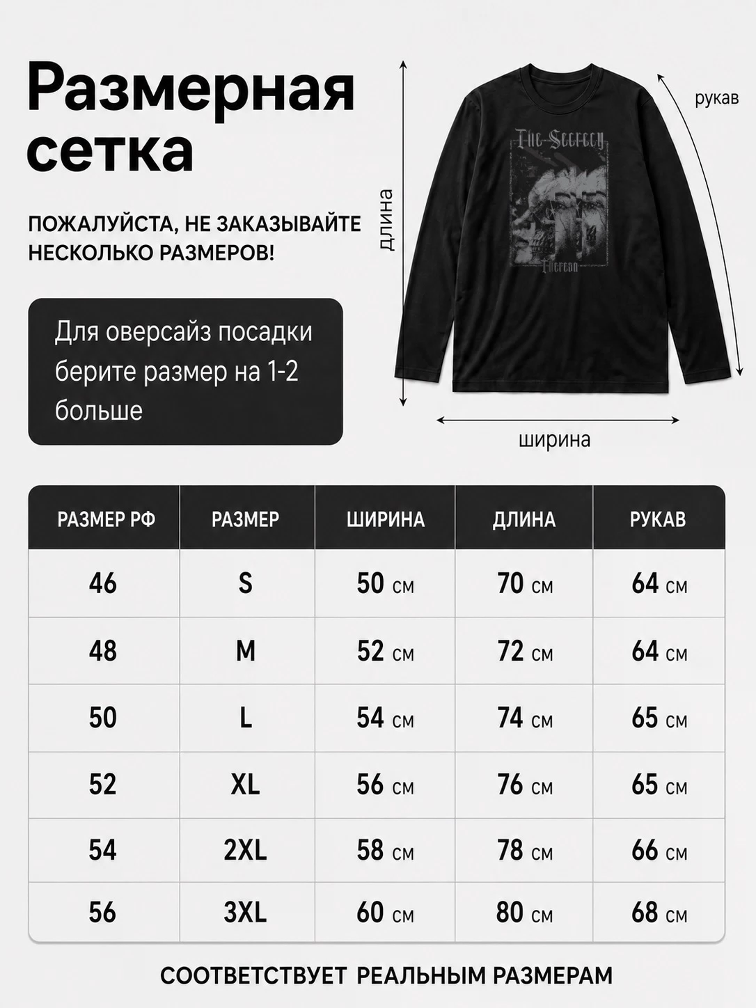 Детали: Лонгслив The secrecy