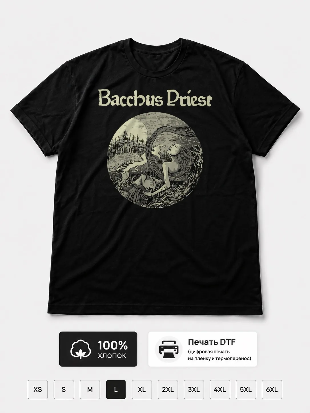 Футболка Bacchus priest