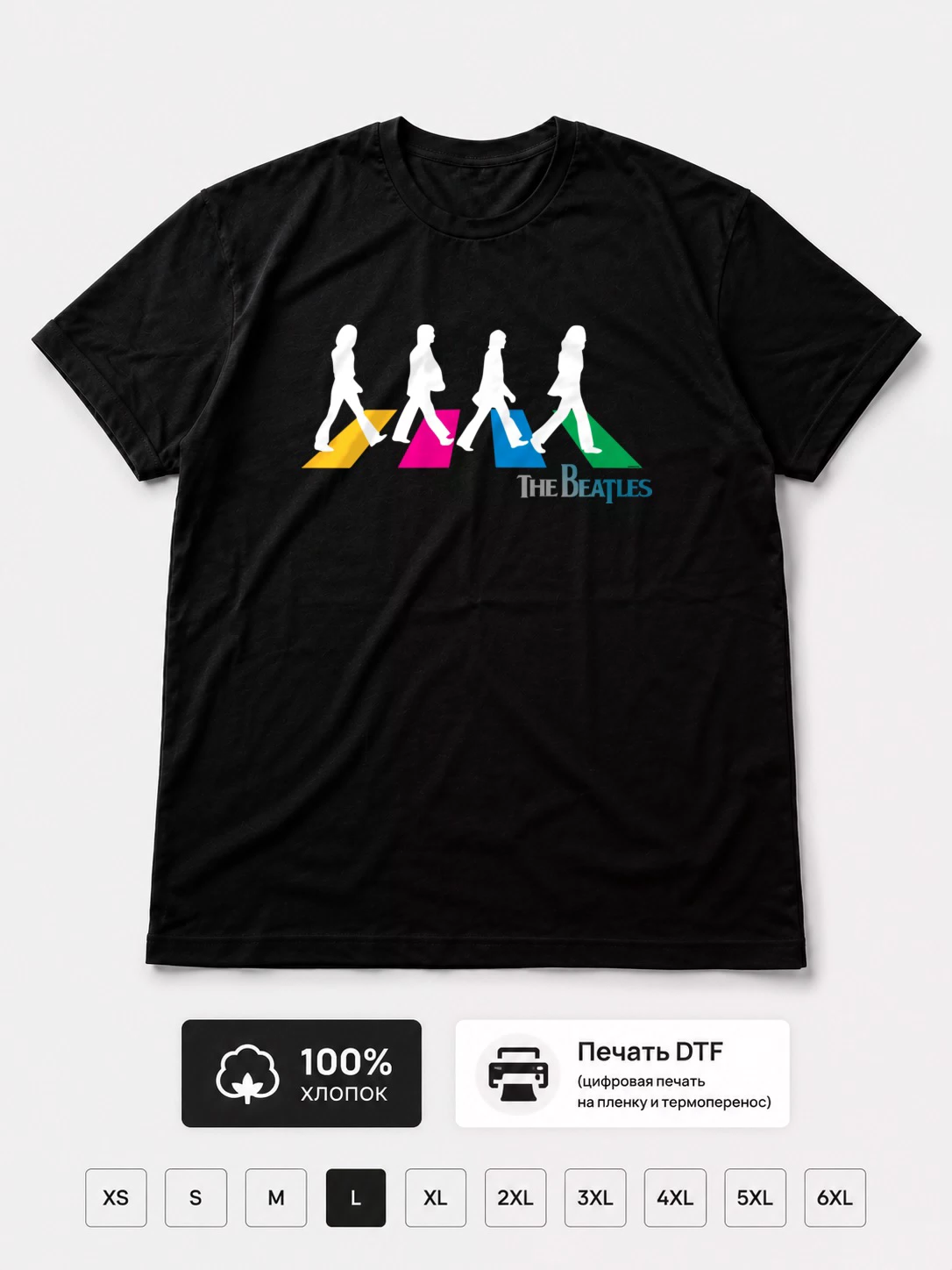Футболка Beatles