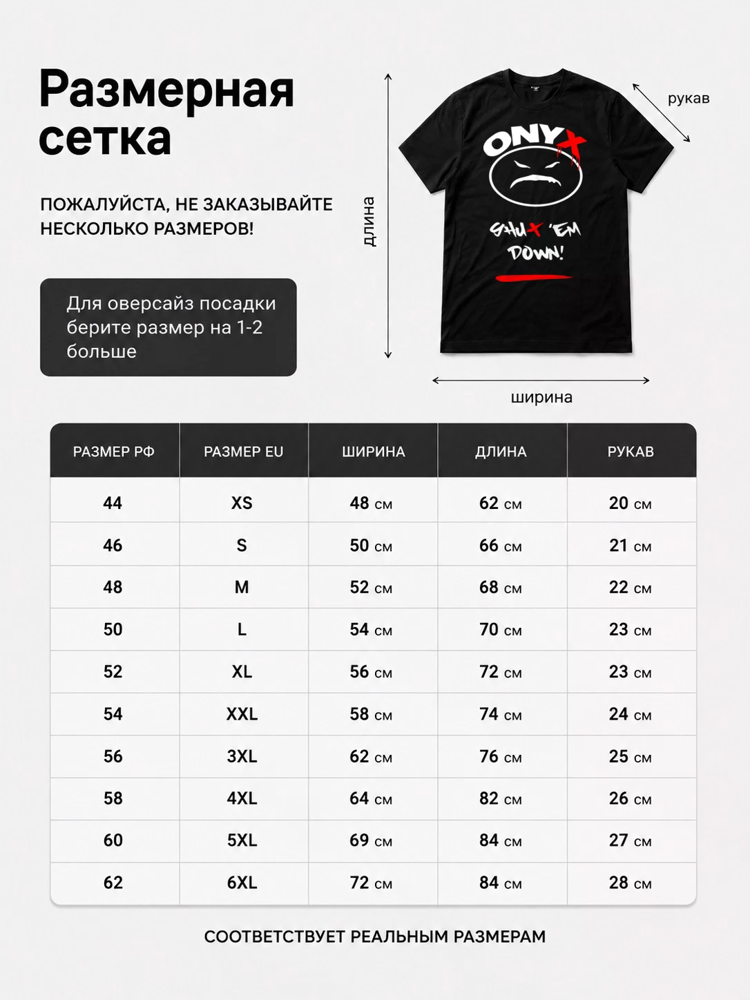 Футболка Onyx