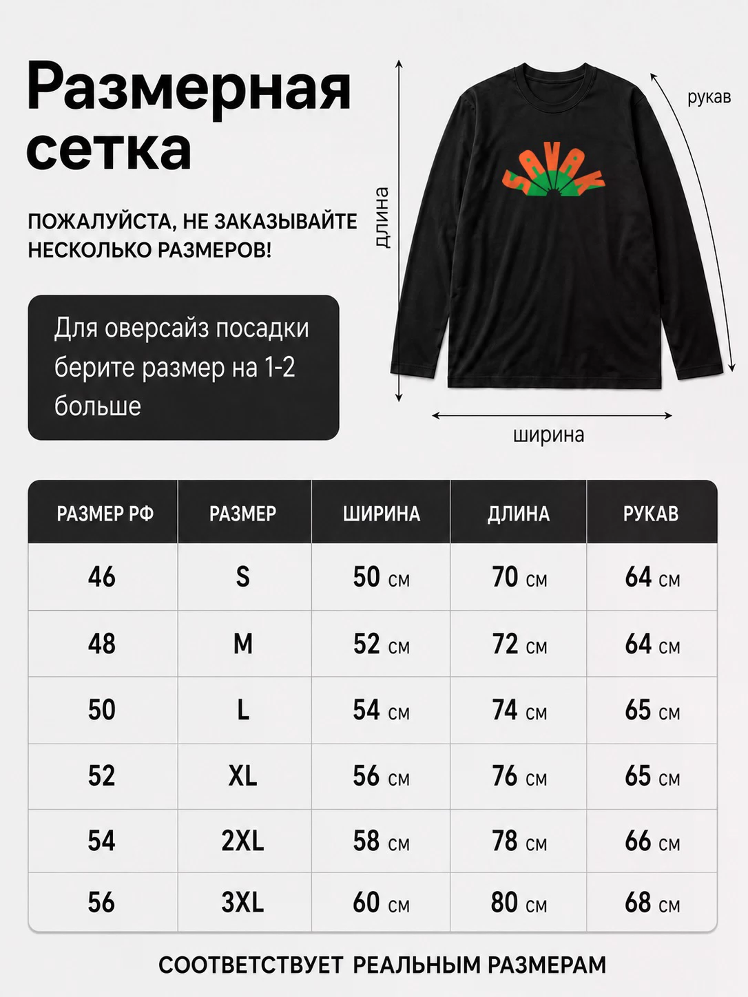 Детали: Лонгслив Savak