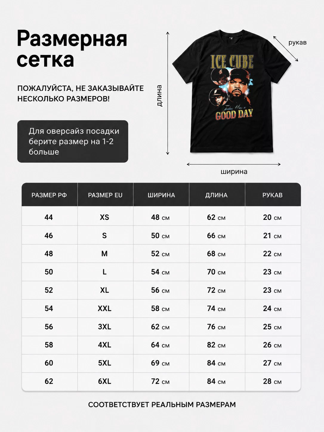 Футболка Ice Cube