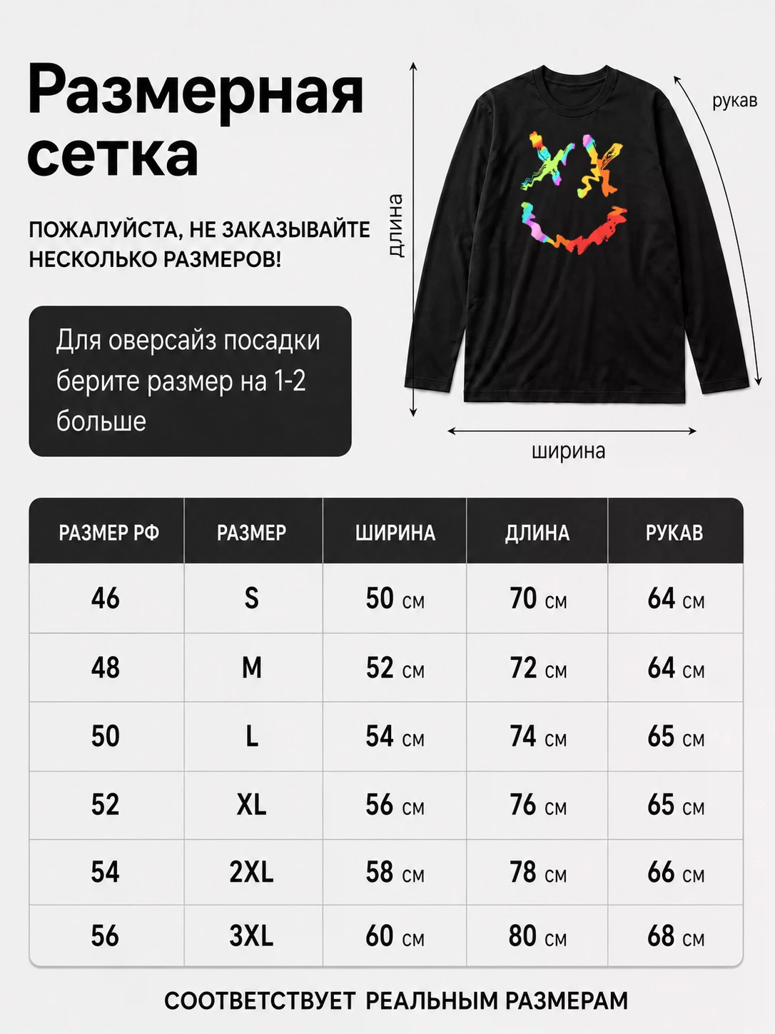 Детали: Лонгслив Улыбка психодел