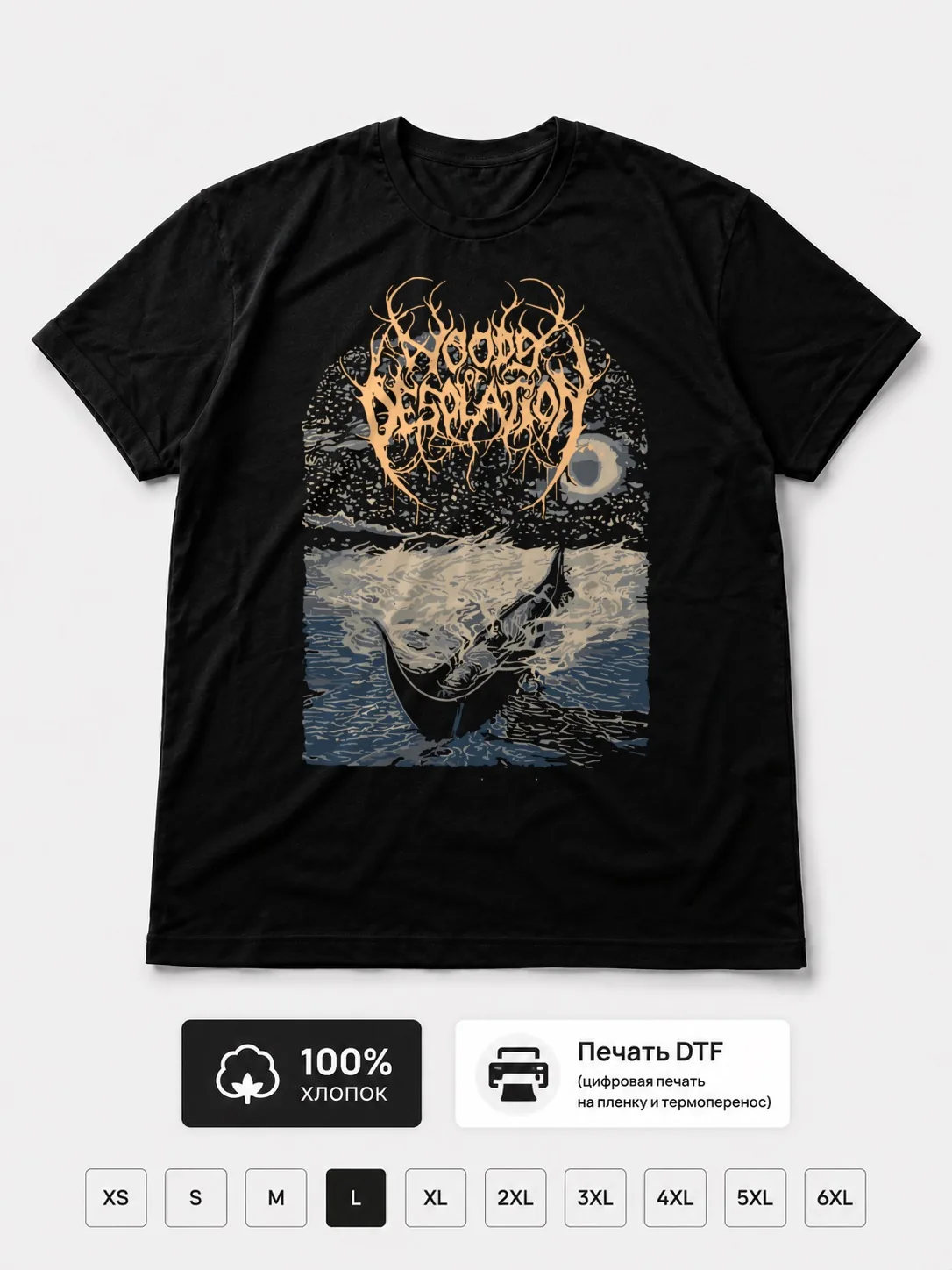 Футболка Woods of Desolation