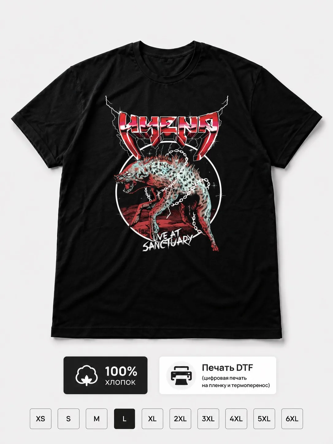 Футболка Hyena