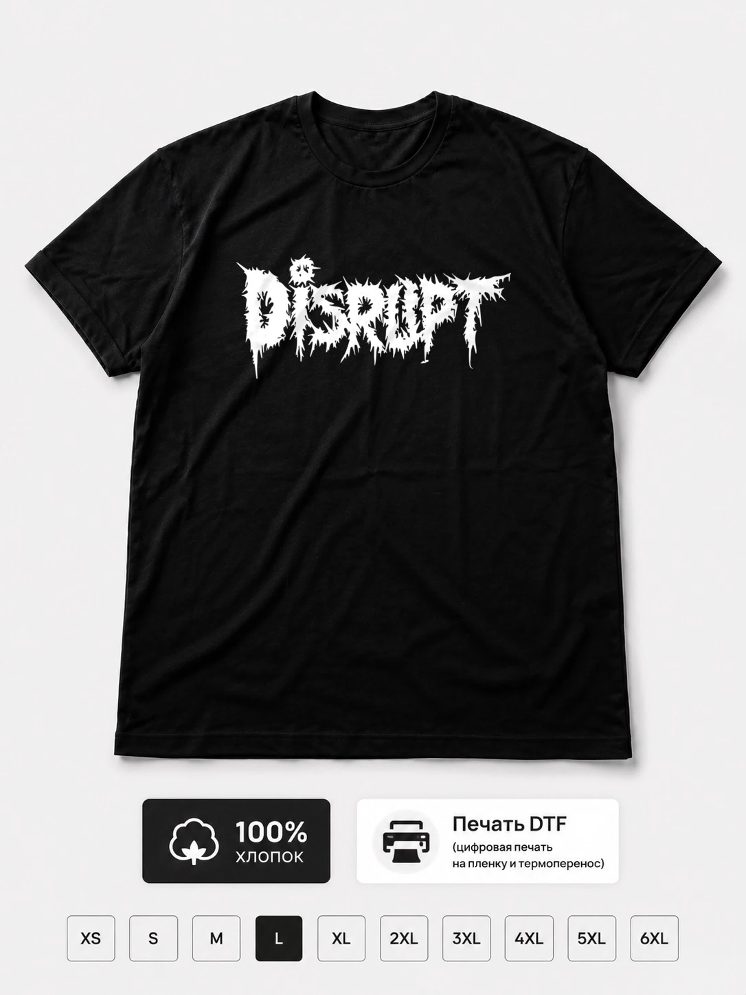 Футболка Disrupt, метал