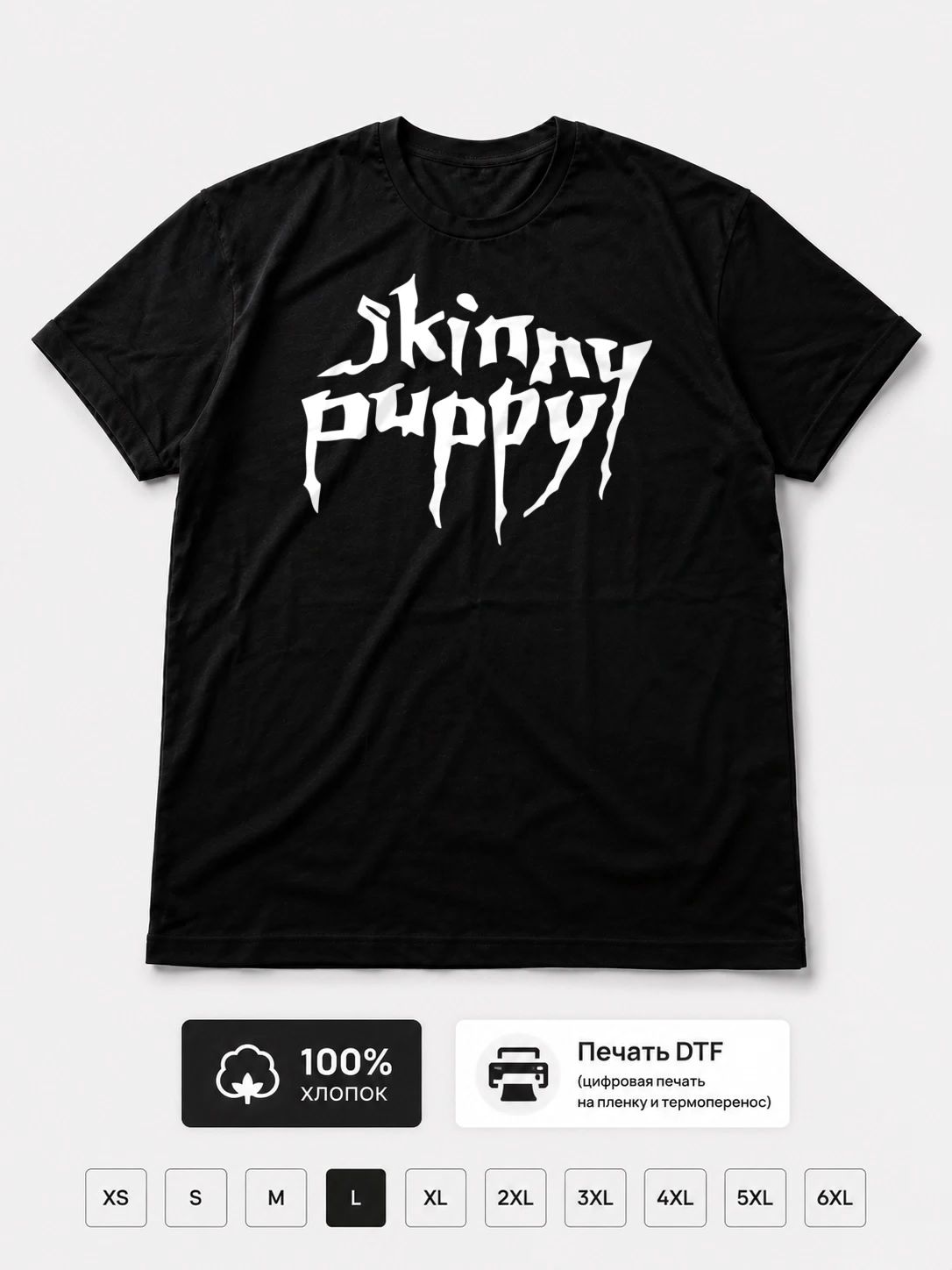 Футболка Skinny Puppy