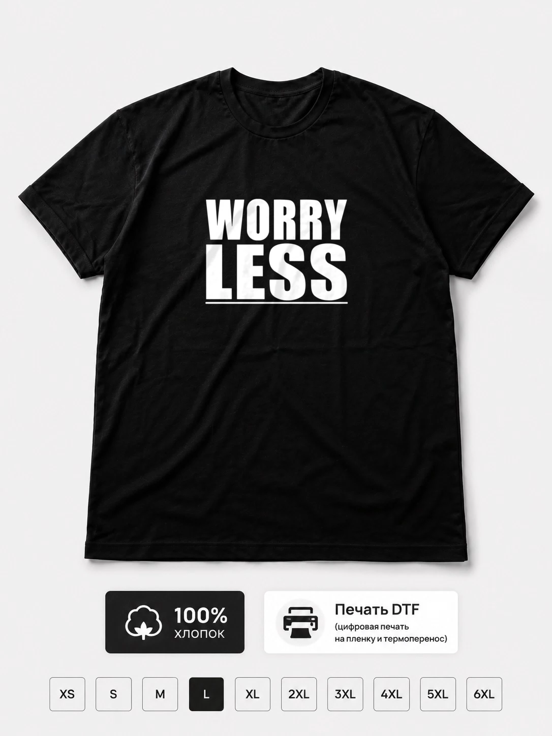 Футболка Worry less