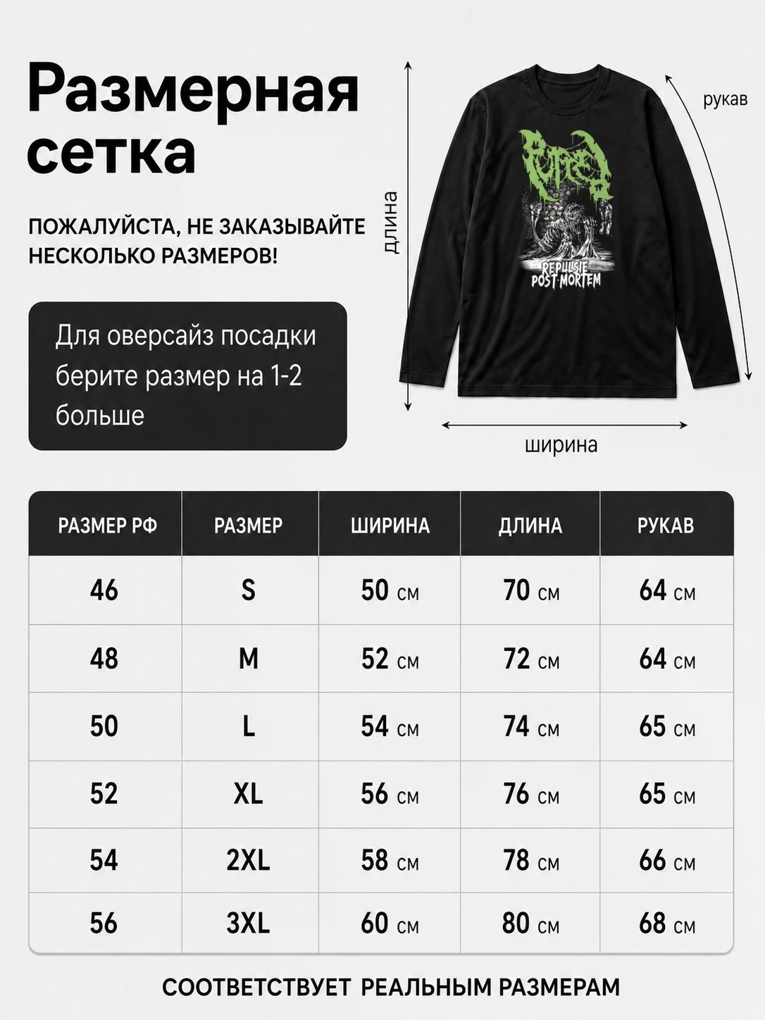 Детали: Лонгслив Putred