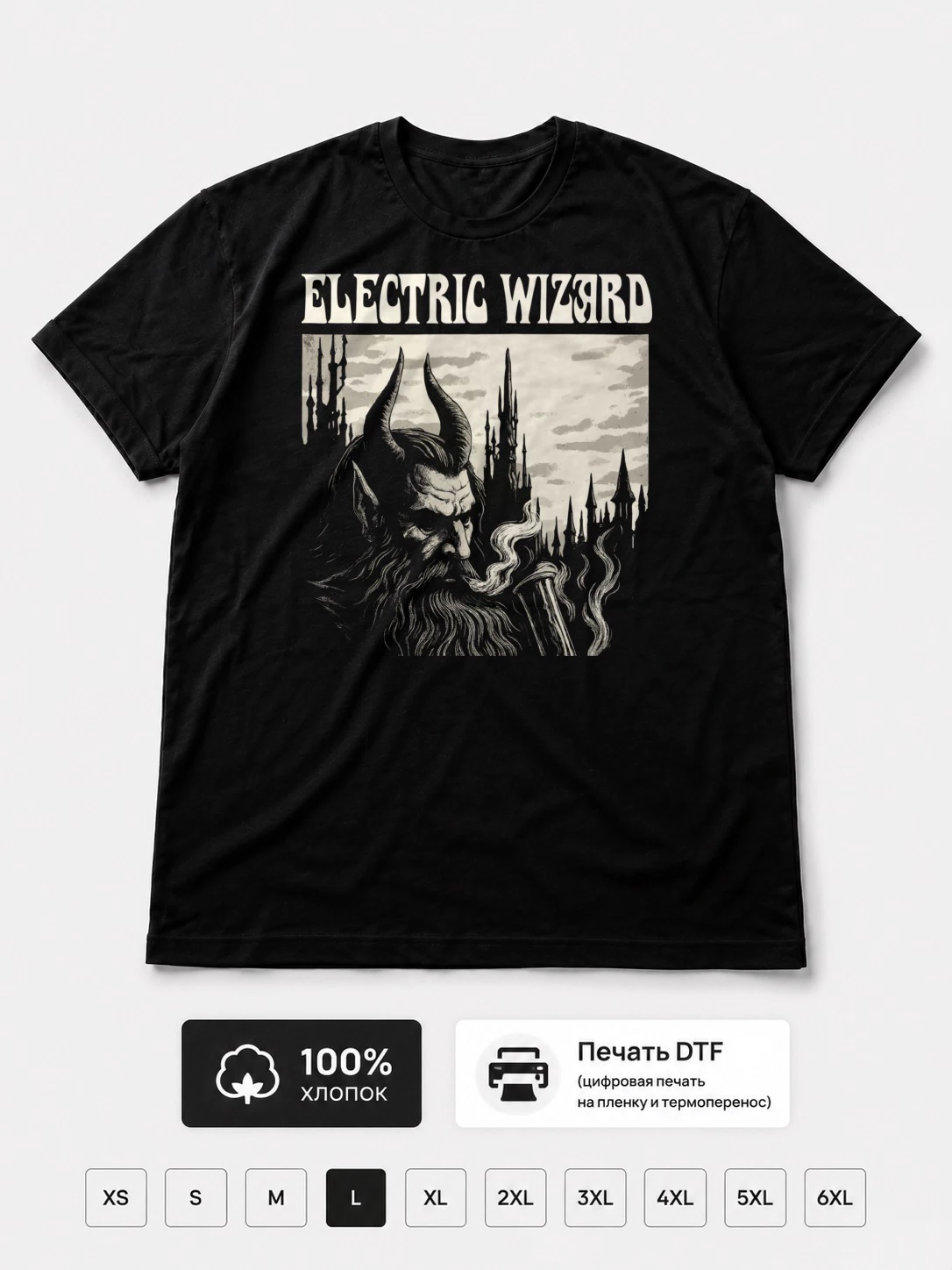 Футболка Electric Wizard стонер
