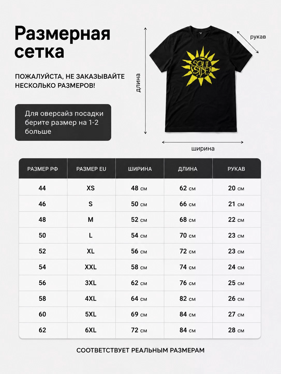 Детали: Футболка Soulside