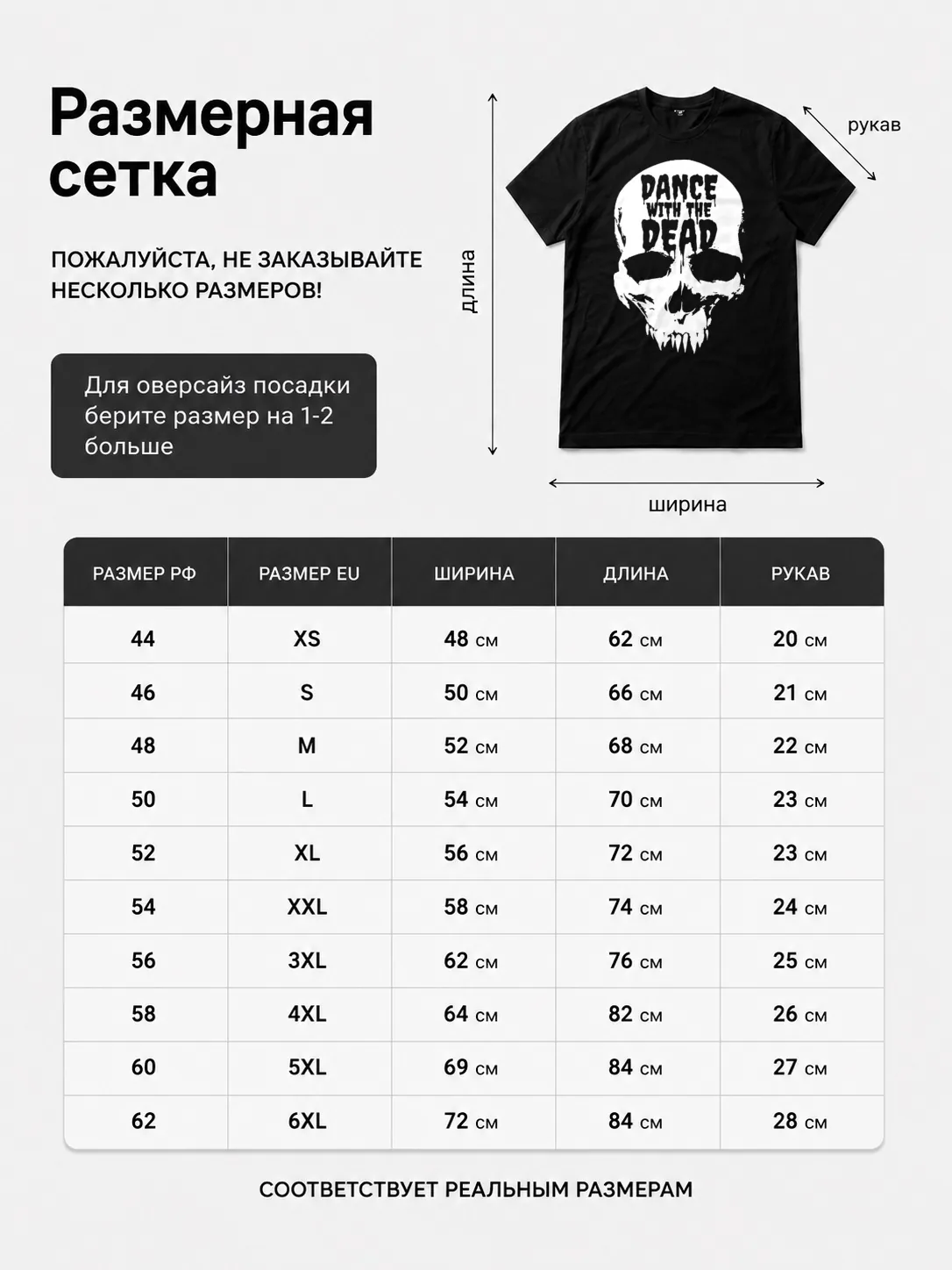 Детали: Футболка Dance with the dead