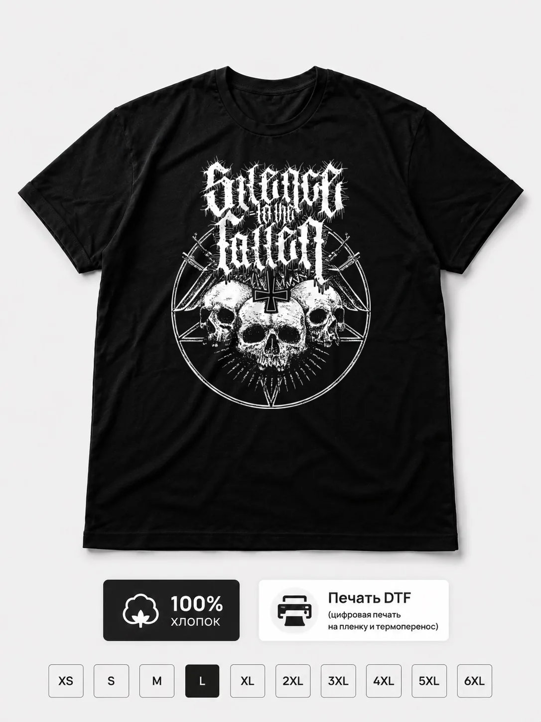 Футболка Silence To The Fallen