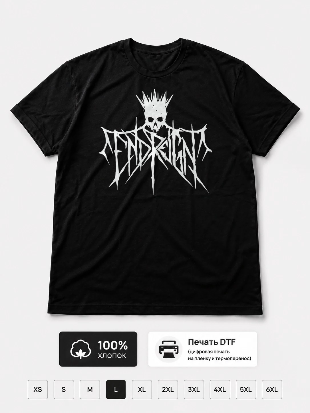 Футболка End Reign