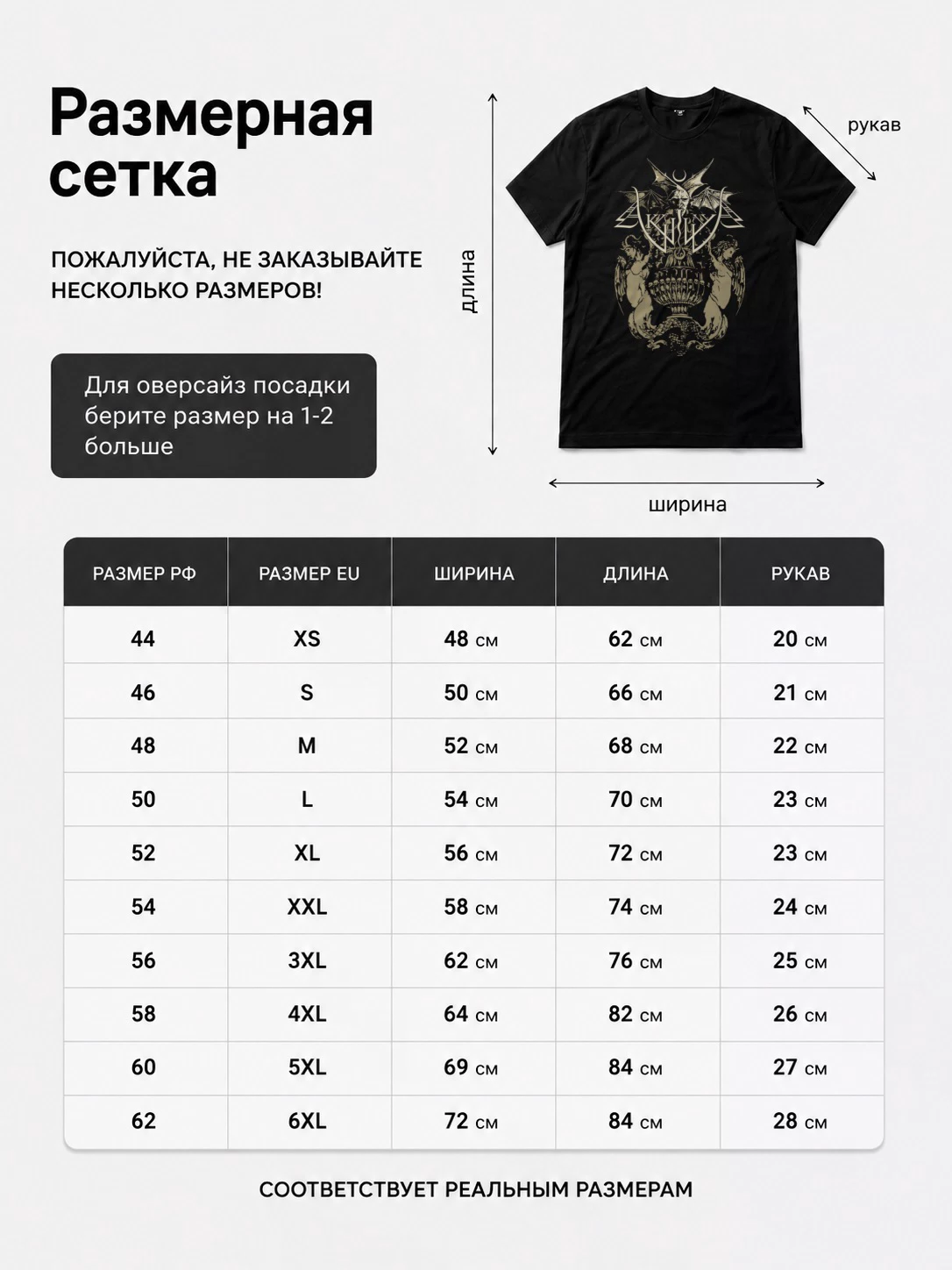 Детали: Футболка Akhlys