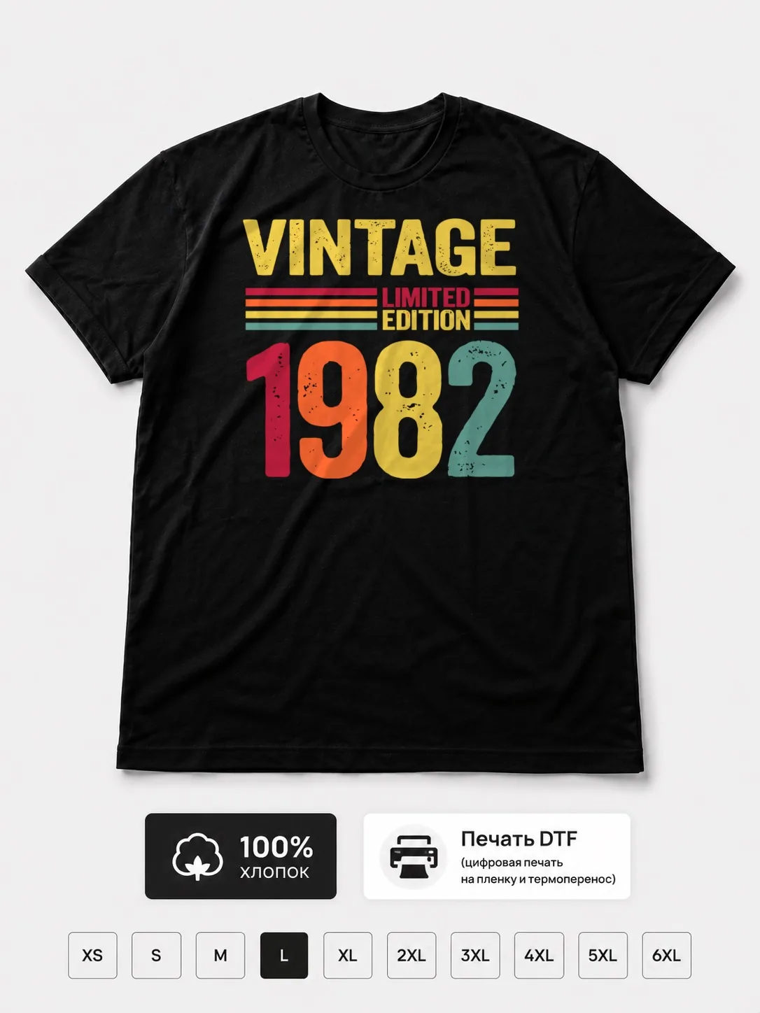 Футболка 1982