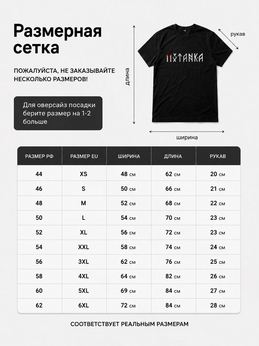 Футболка Motanka