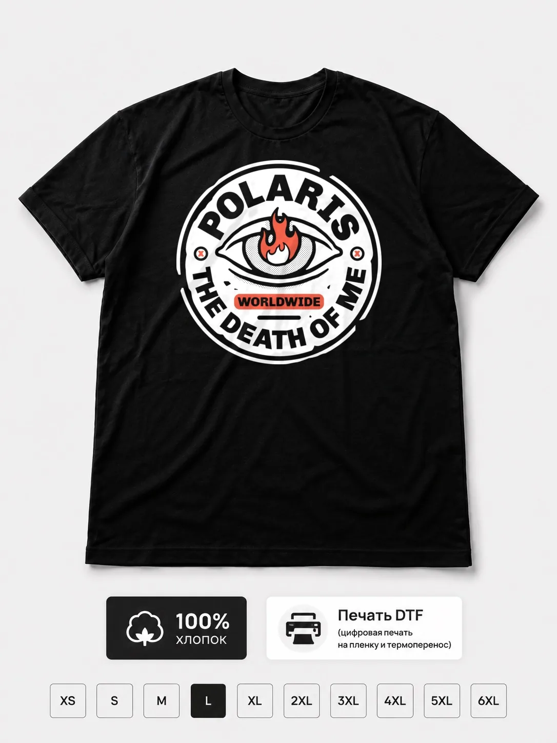 Футболка Polaris