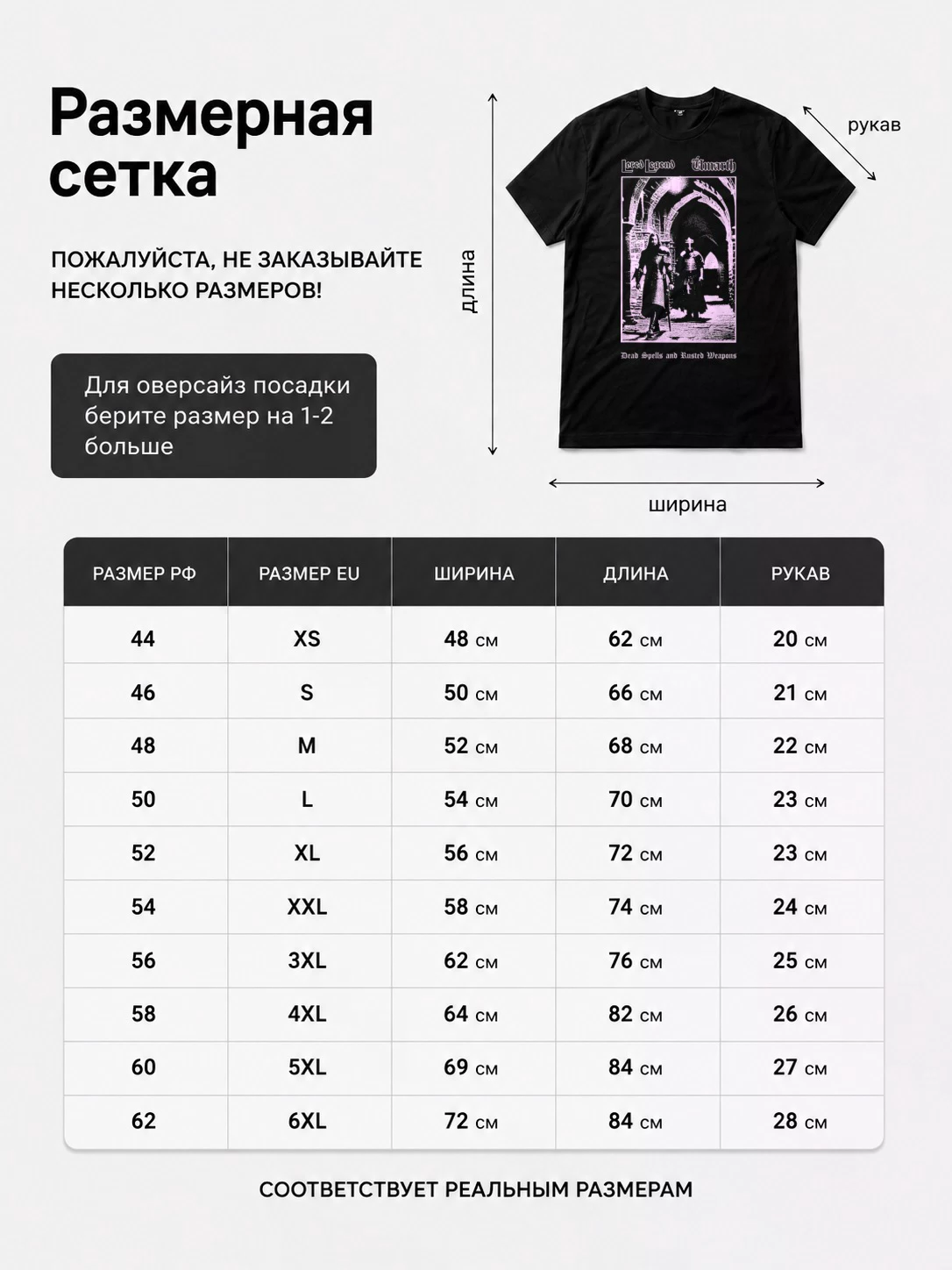 Детали: Футболка Lored Legend and Úmarth